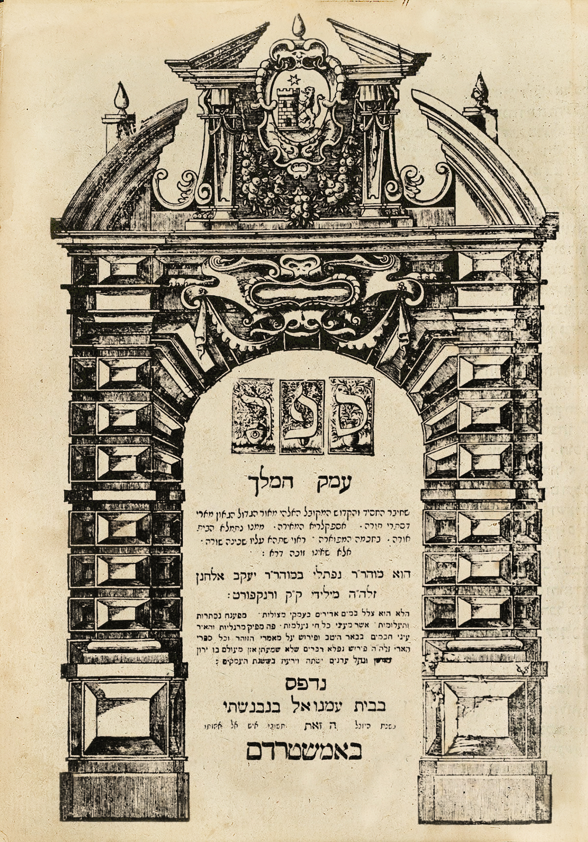 עמק המלך