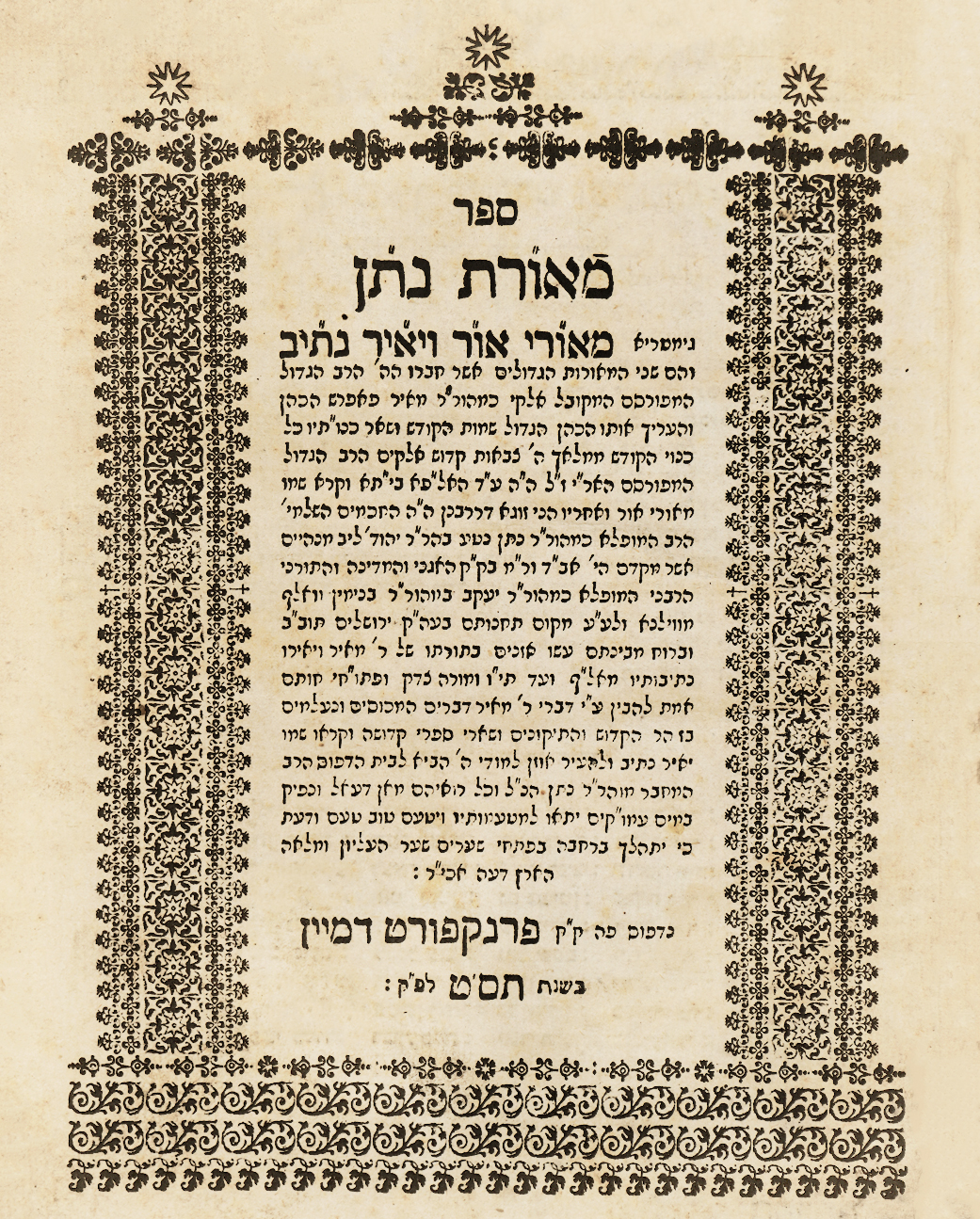 מאורות נתן / מאורי אור