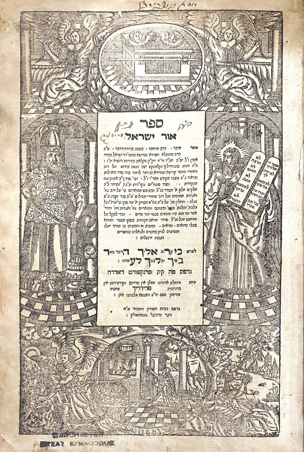 אור ישראל