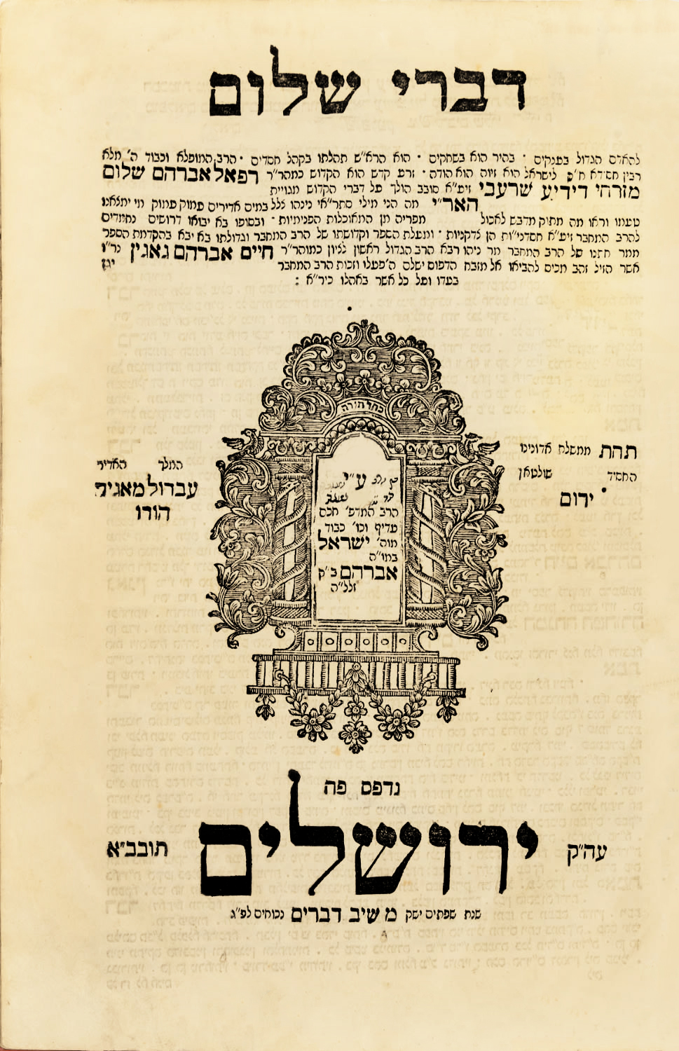 דברי שלום