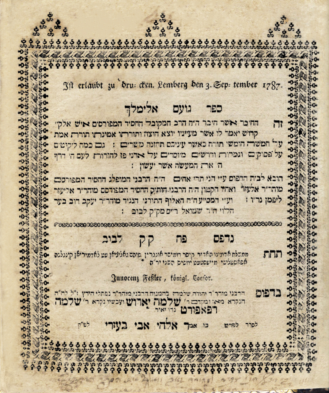 נועם אלימלך