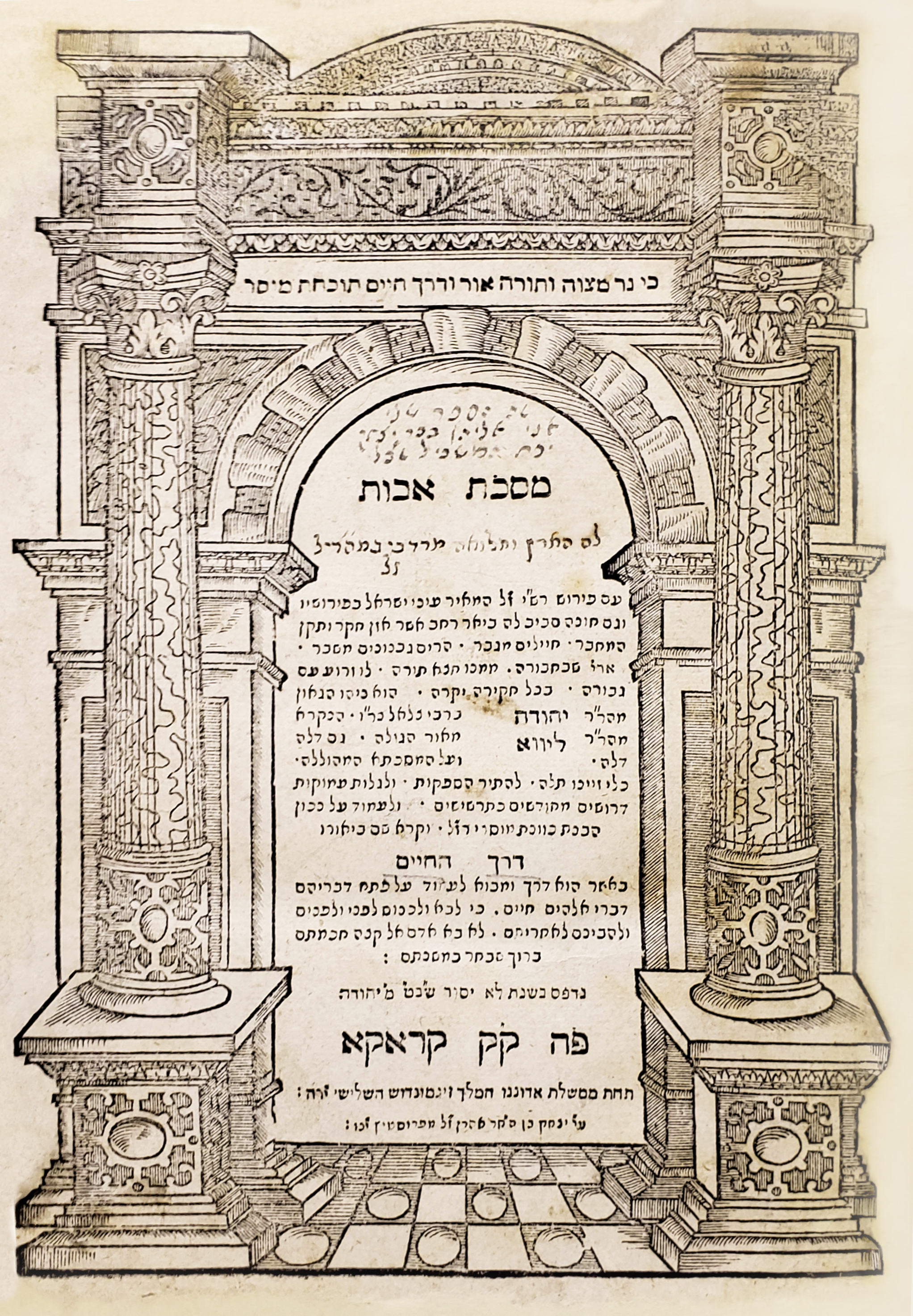 דרך חיים על אבות