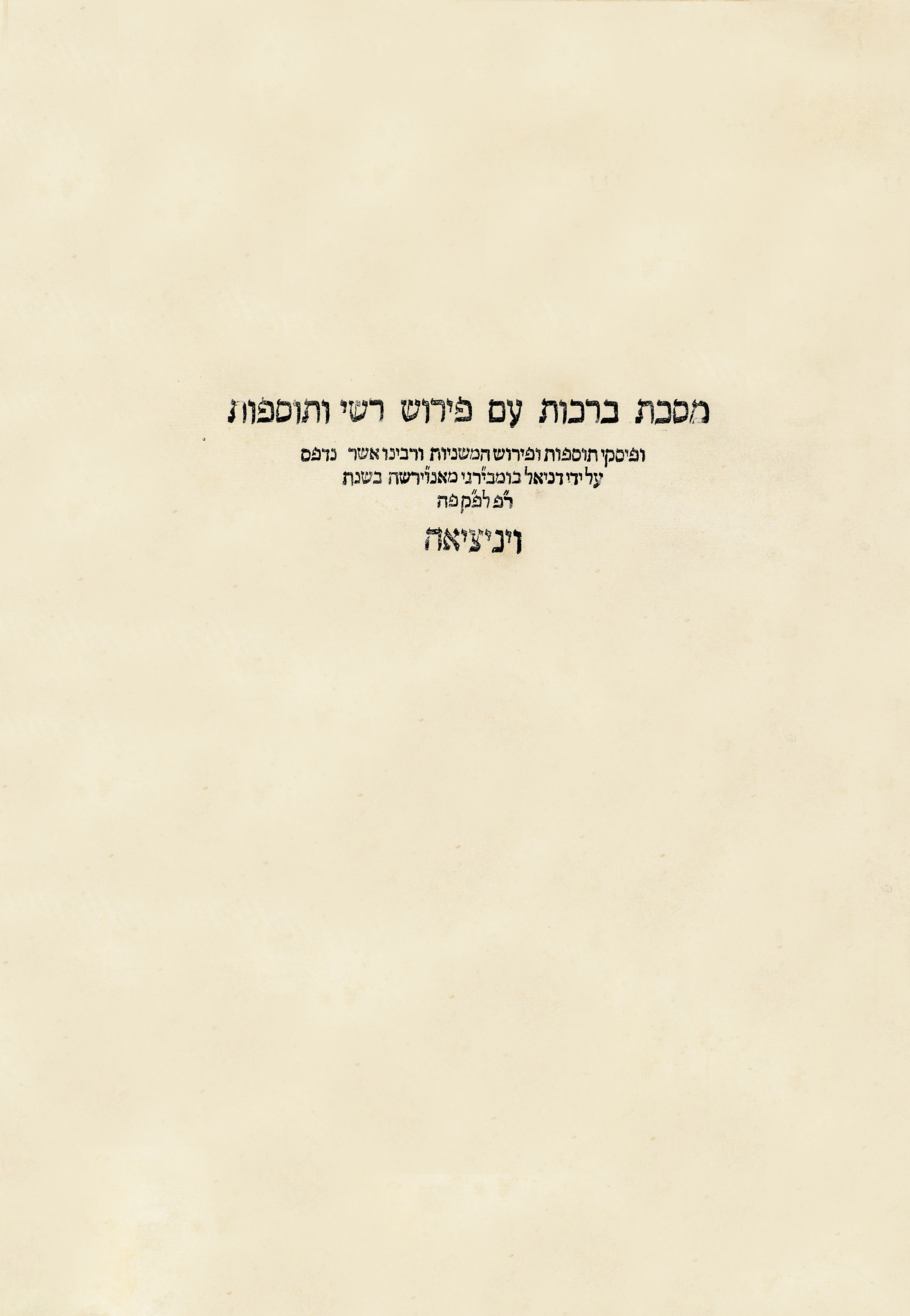 תלמוד בבלי - ויניציאה