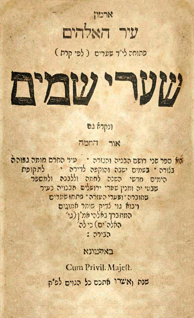 סידור עמודי שמים - סידור יעב