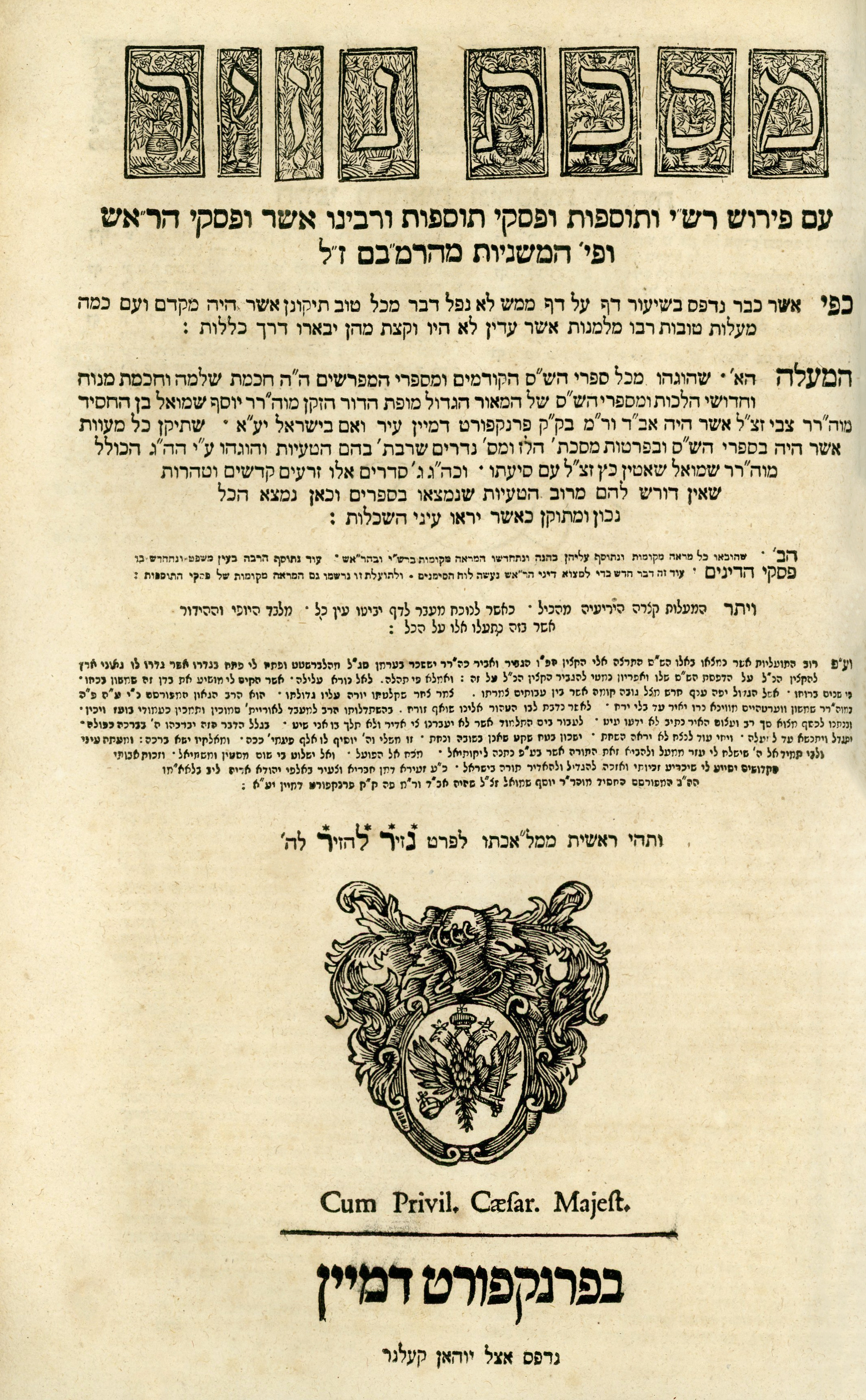 תלמוד בבלי