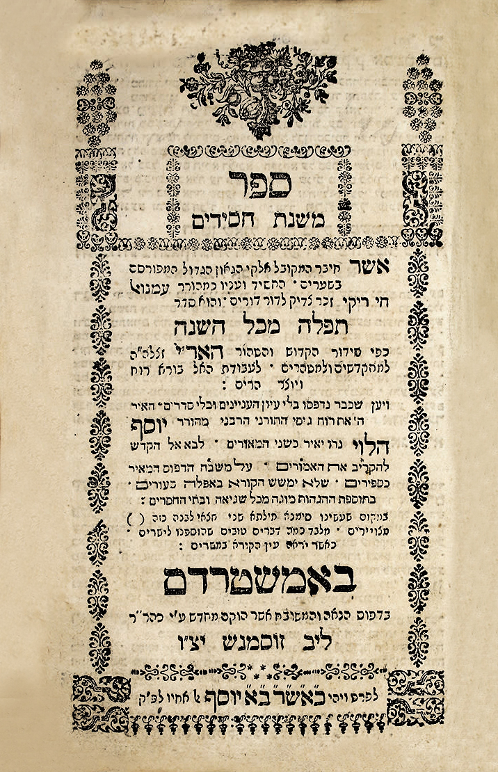 סידור משנת חסידים