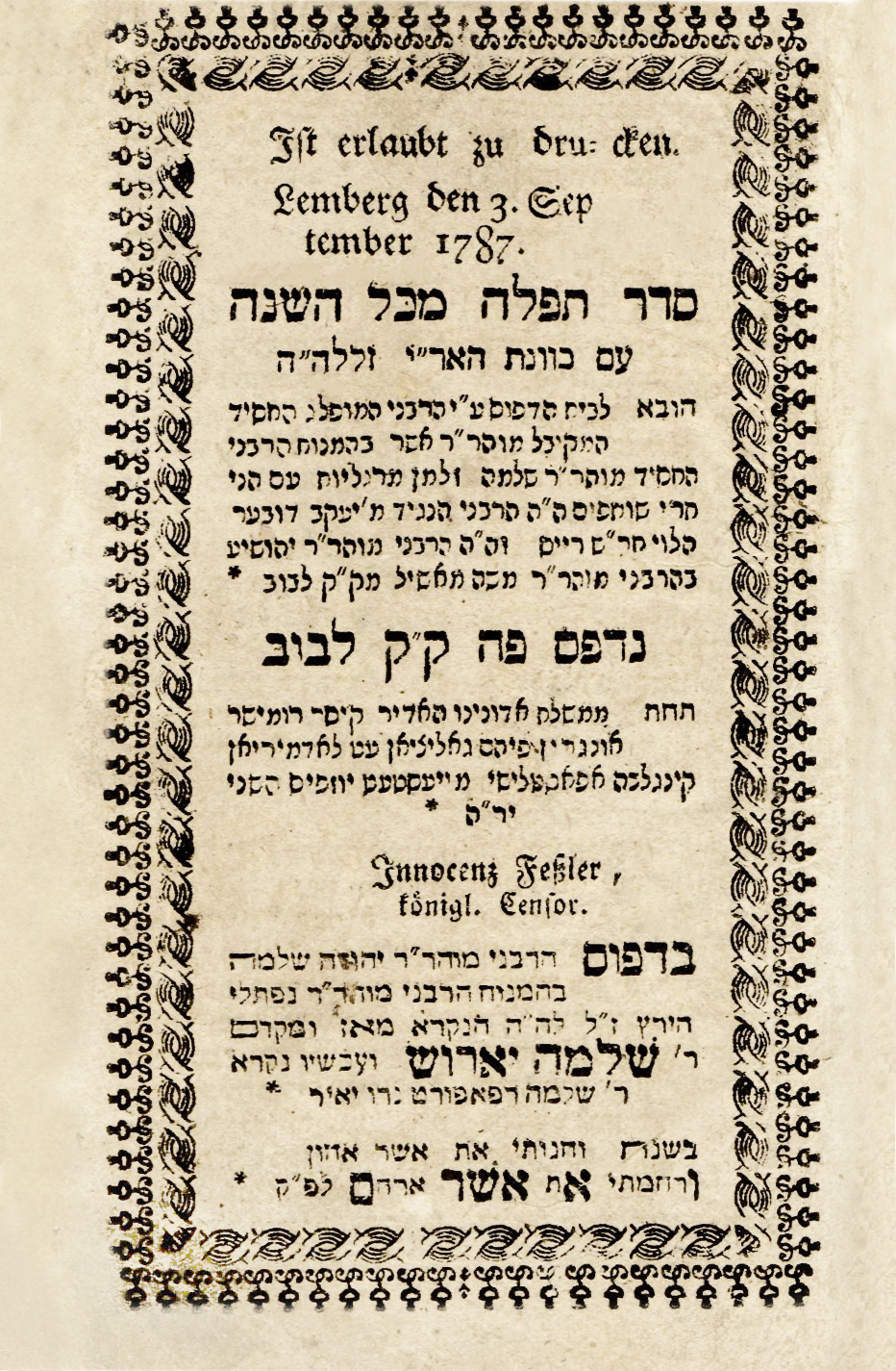 סדר תפלה מכל השנה עם כוונת האר