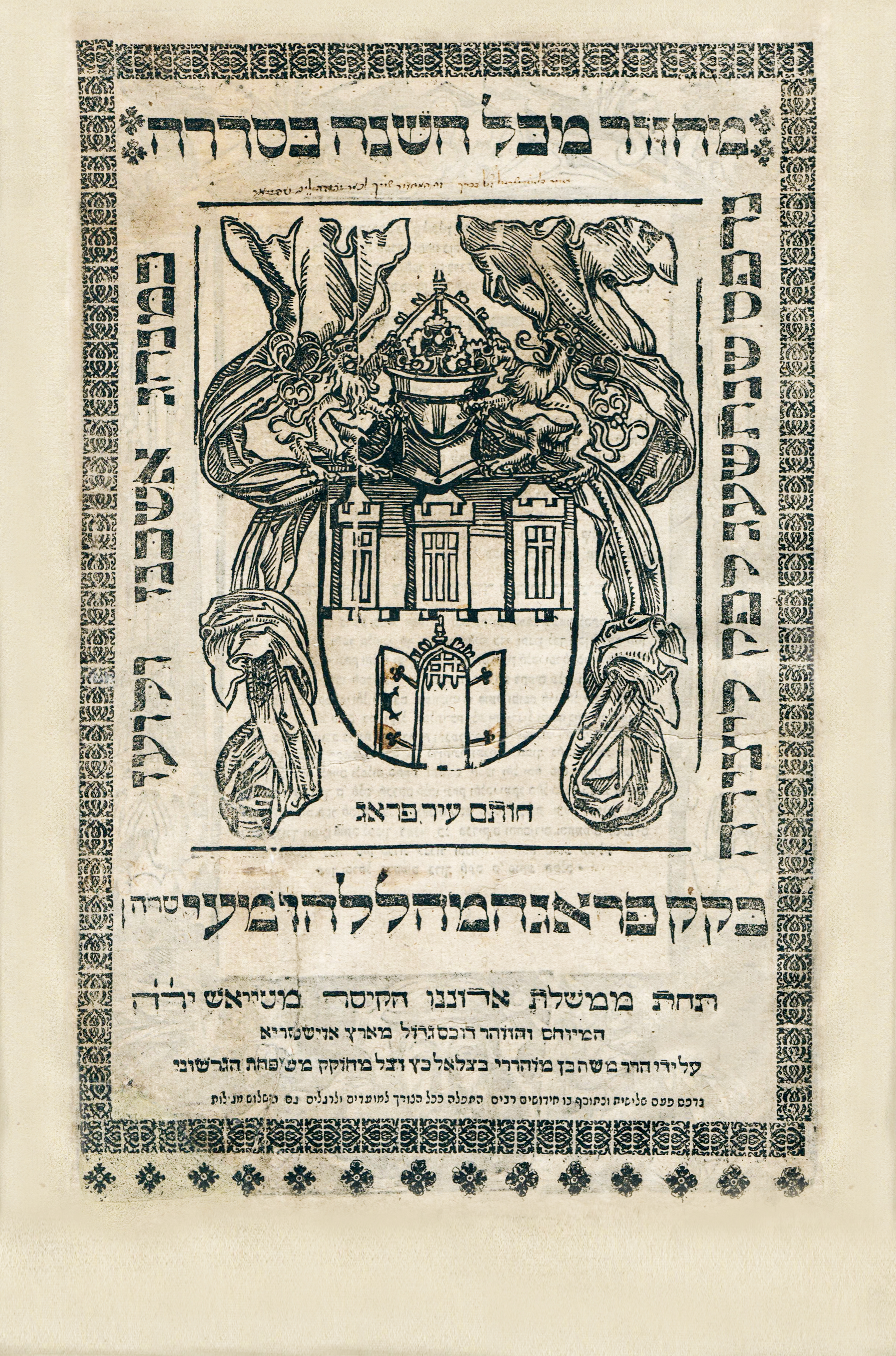 מחזור מנהג פולין