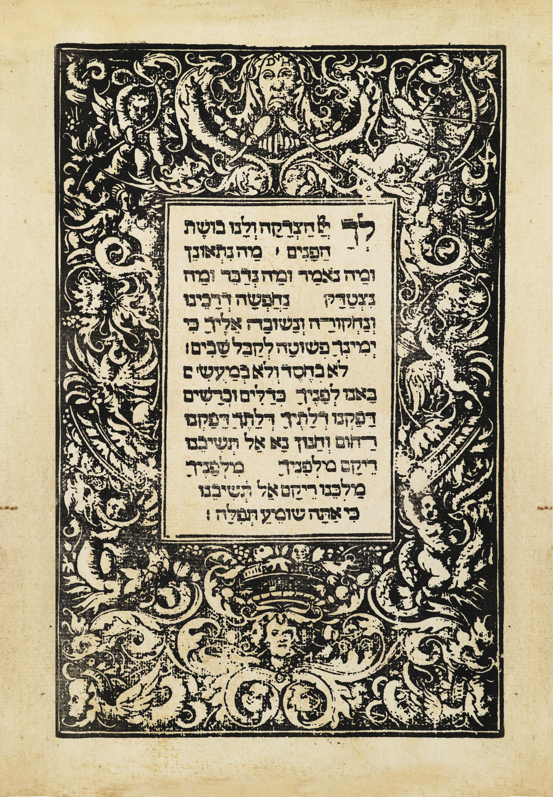 סליחות כמנהג האשכנזים