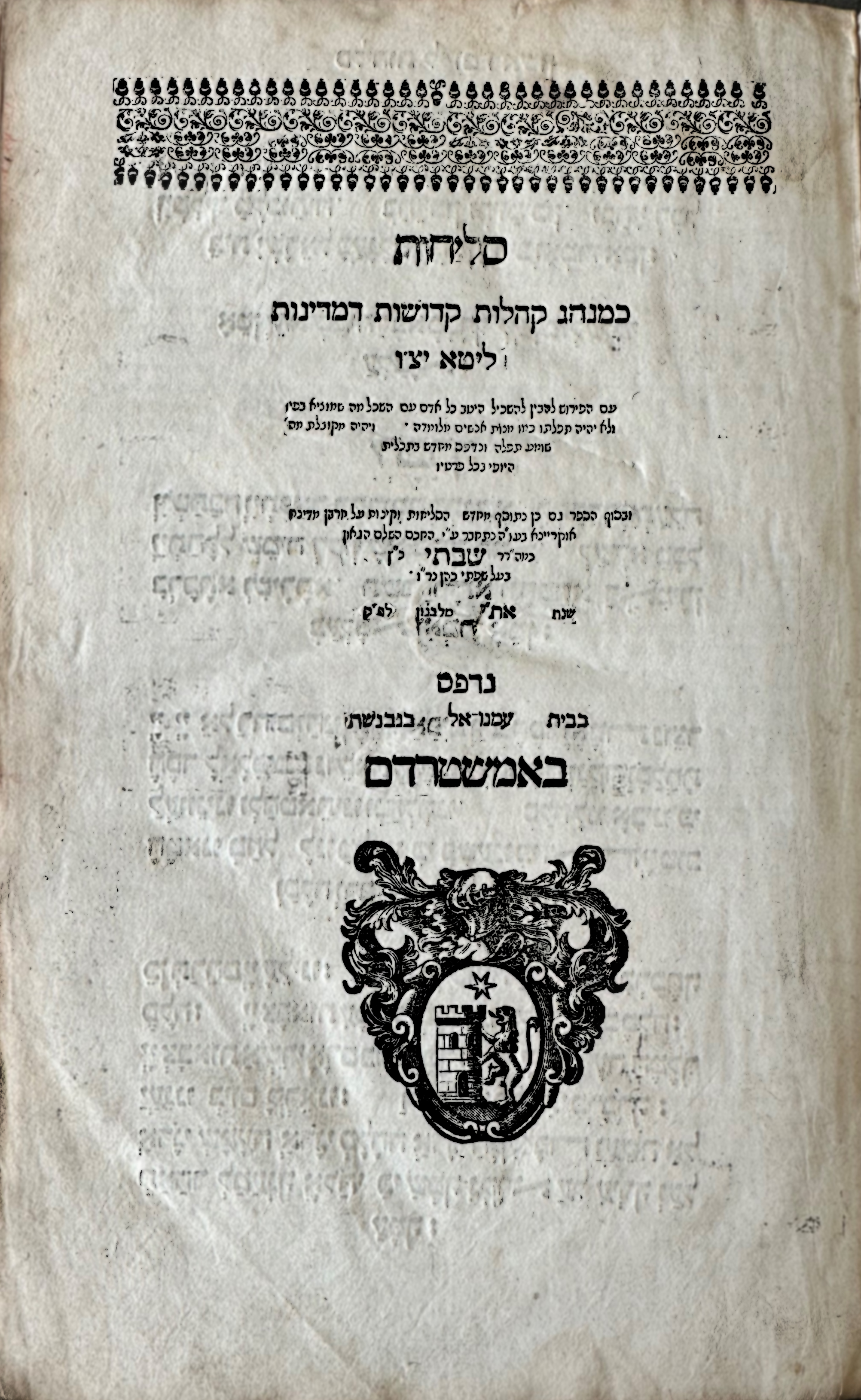 סליחות כמנהג ק