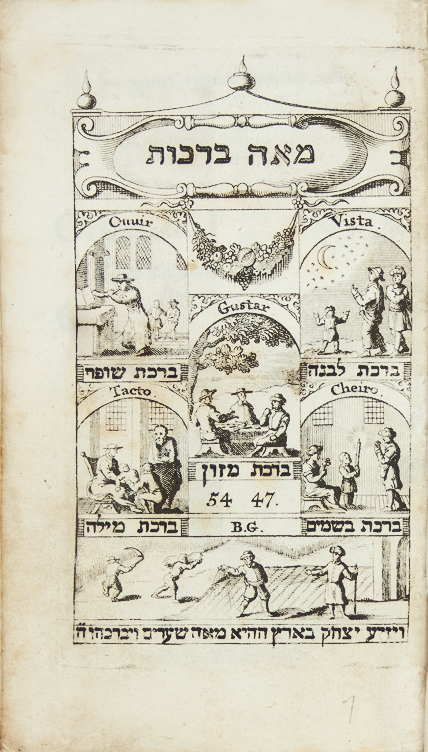סדר מאה ברכות