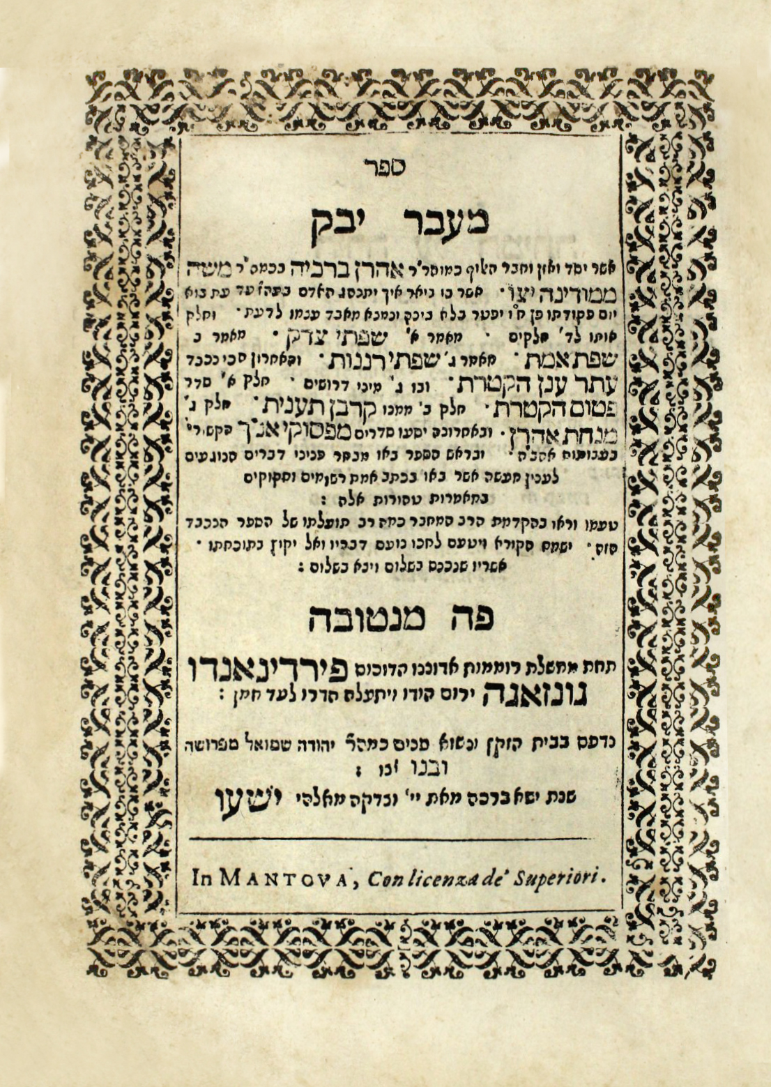 מעבר יבק