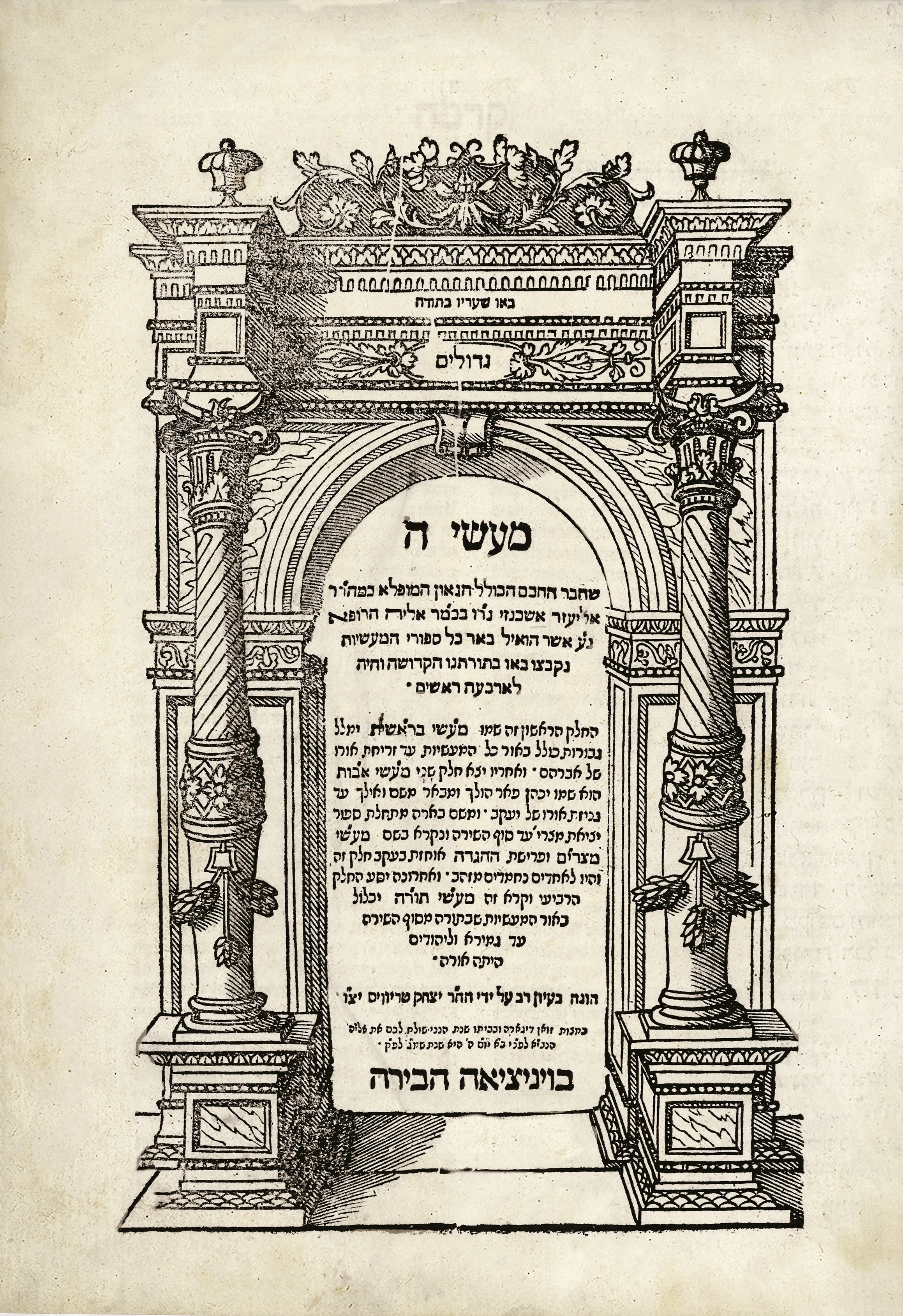 הגדה של פסח - מעשי ה'