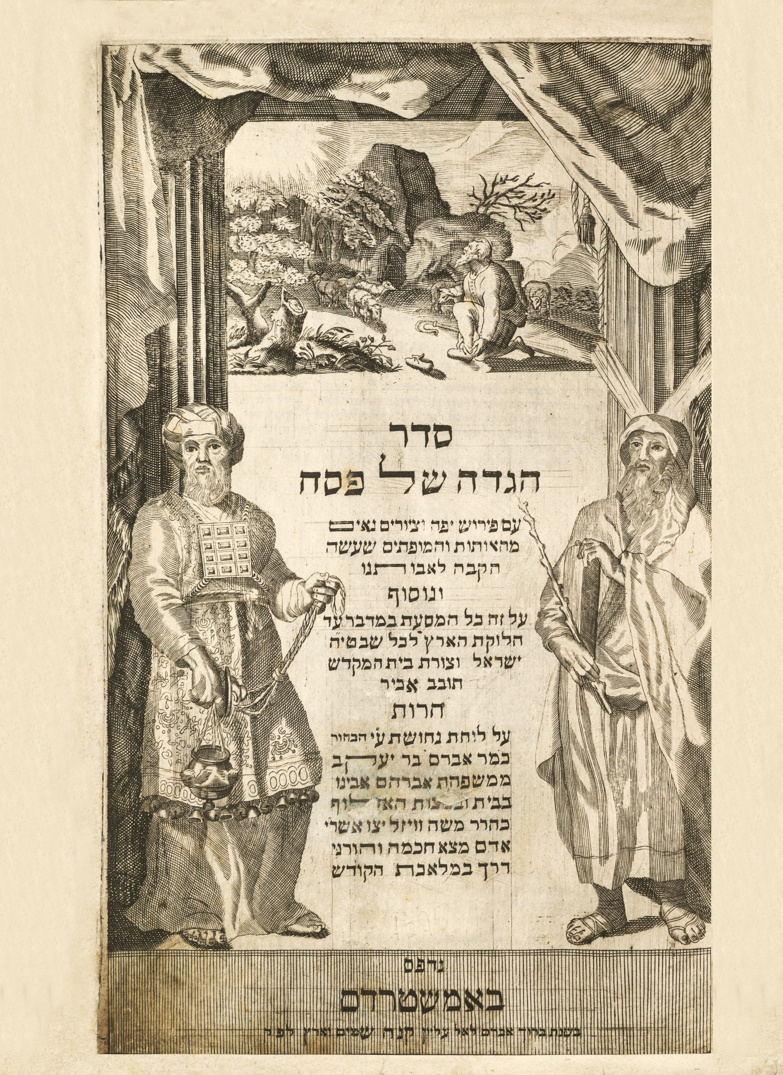 הגדה של פסח עם ציורים ומפה