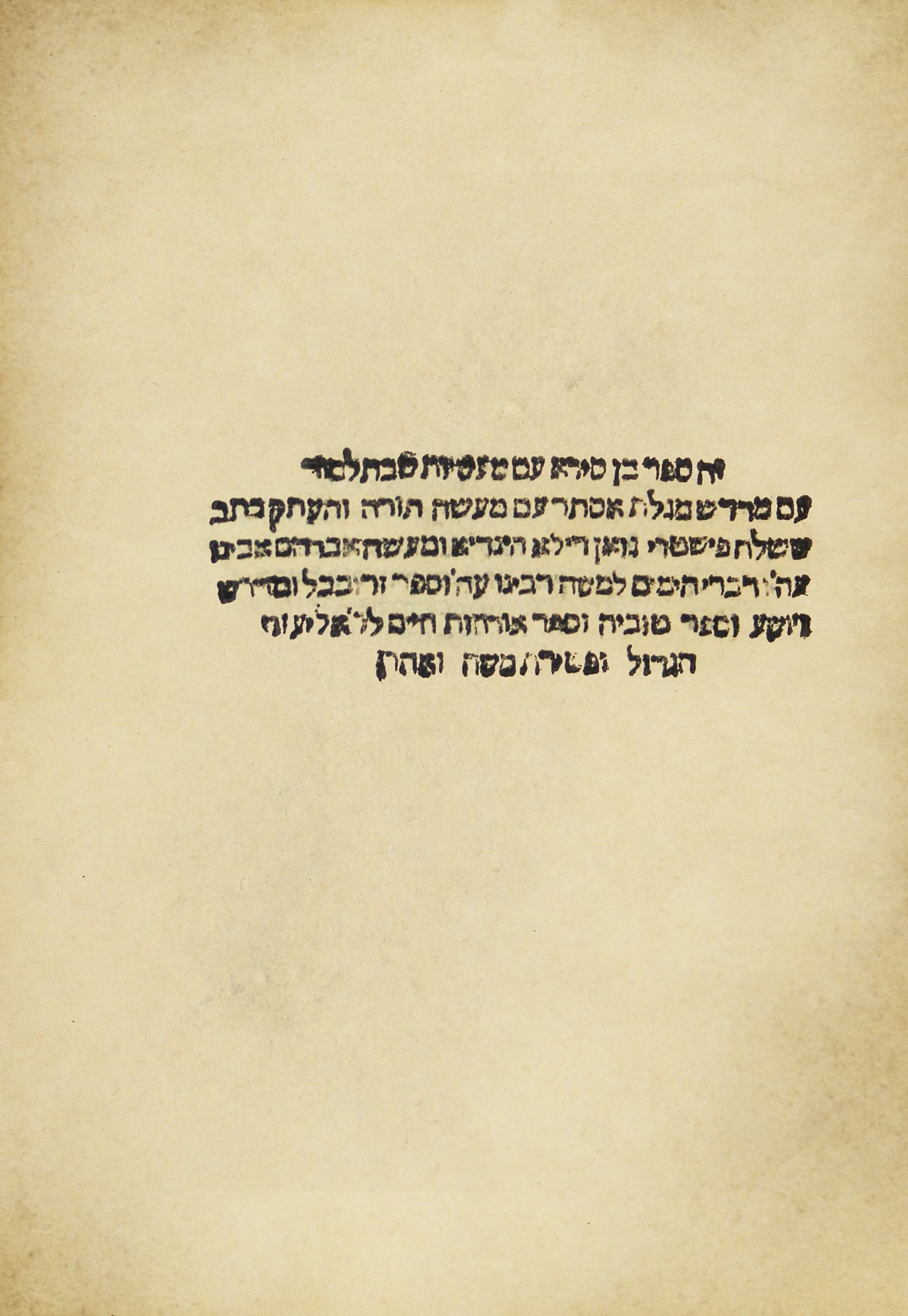 ליקוטים וחיבורים - בן סירא