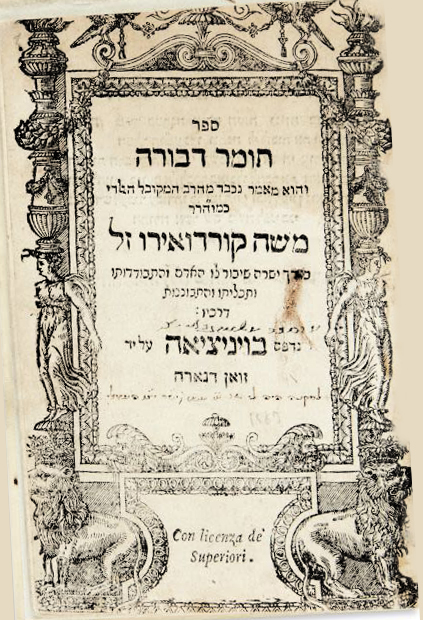 תומר דבורה