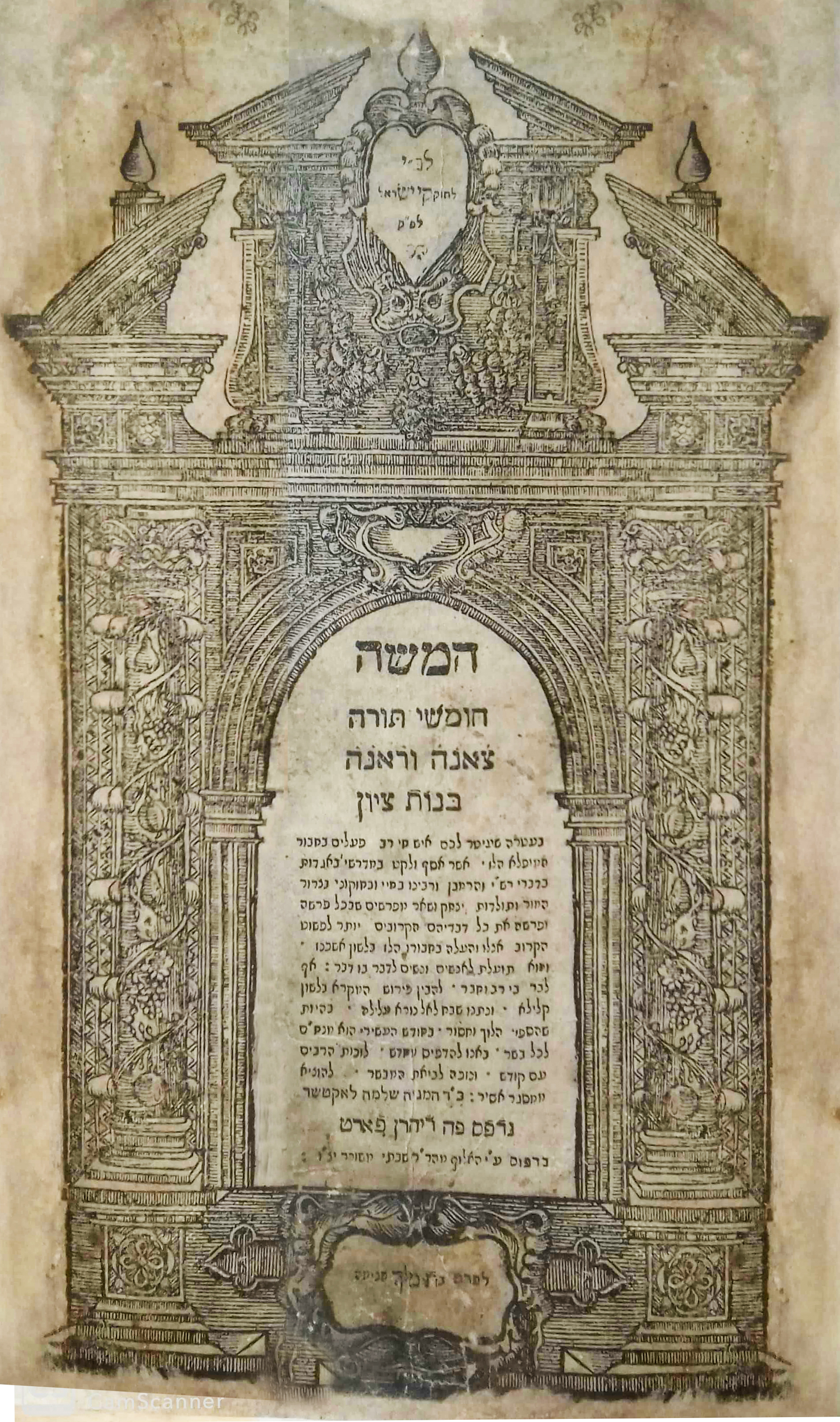 צאינה וראינה