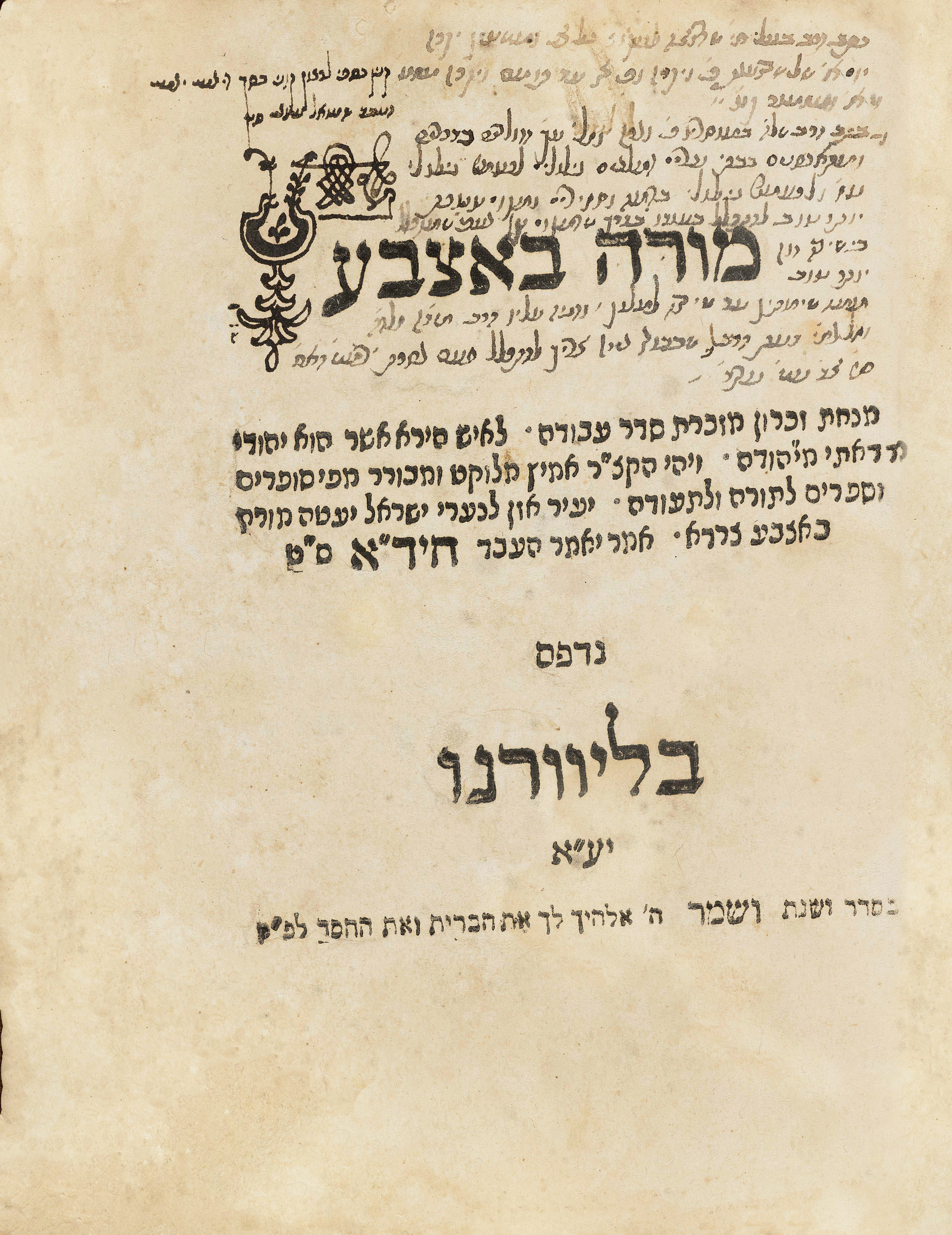 עבודת הקדש