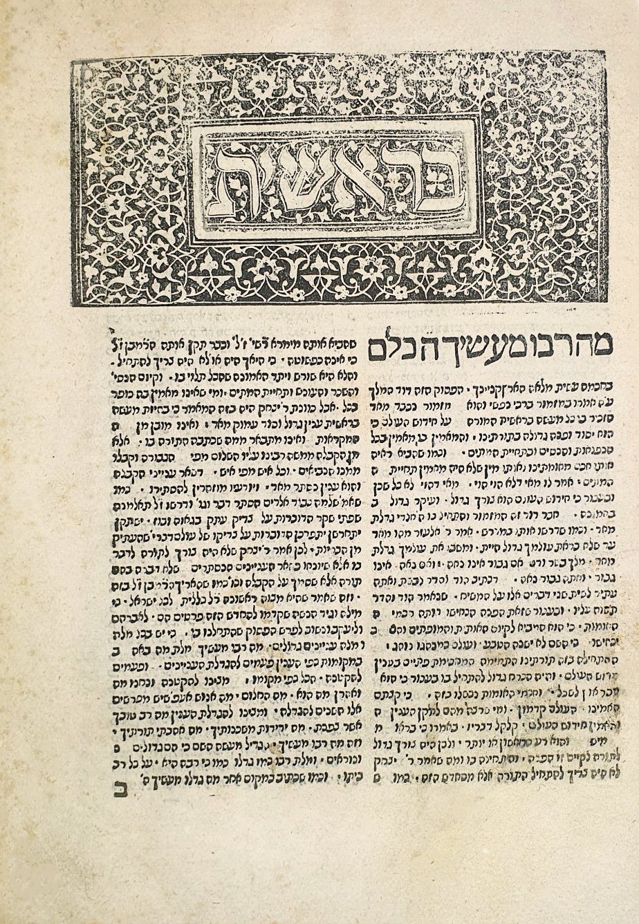 דרשות רבי יהושע אבן שועיב