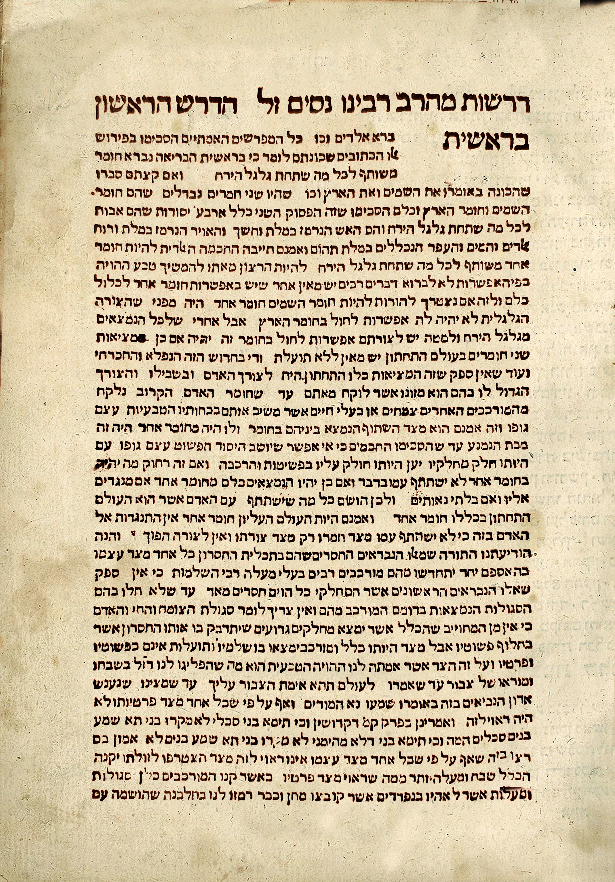 דרשות הר