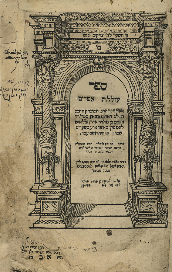 עוללות אפרים