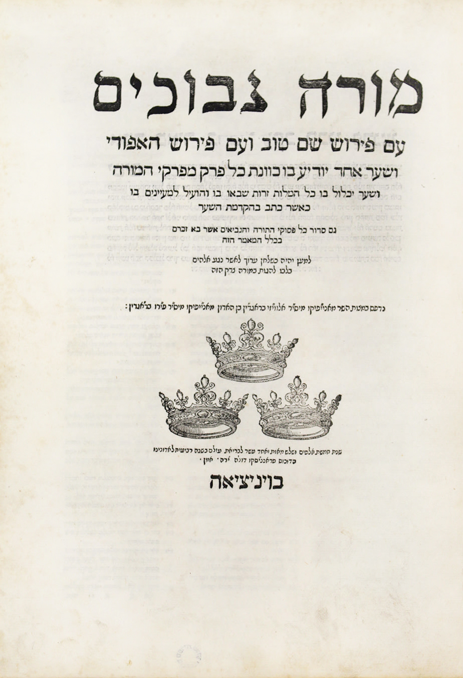 מורה נבוכים