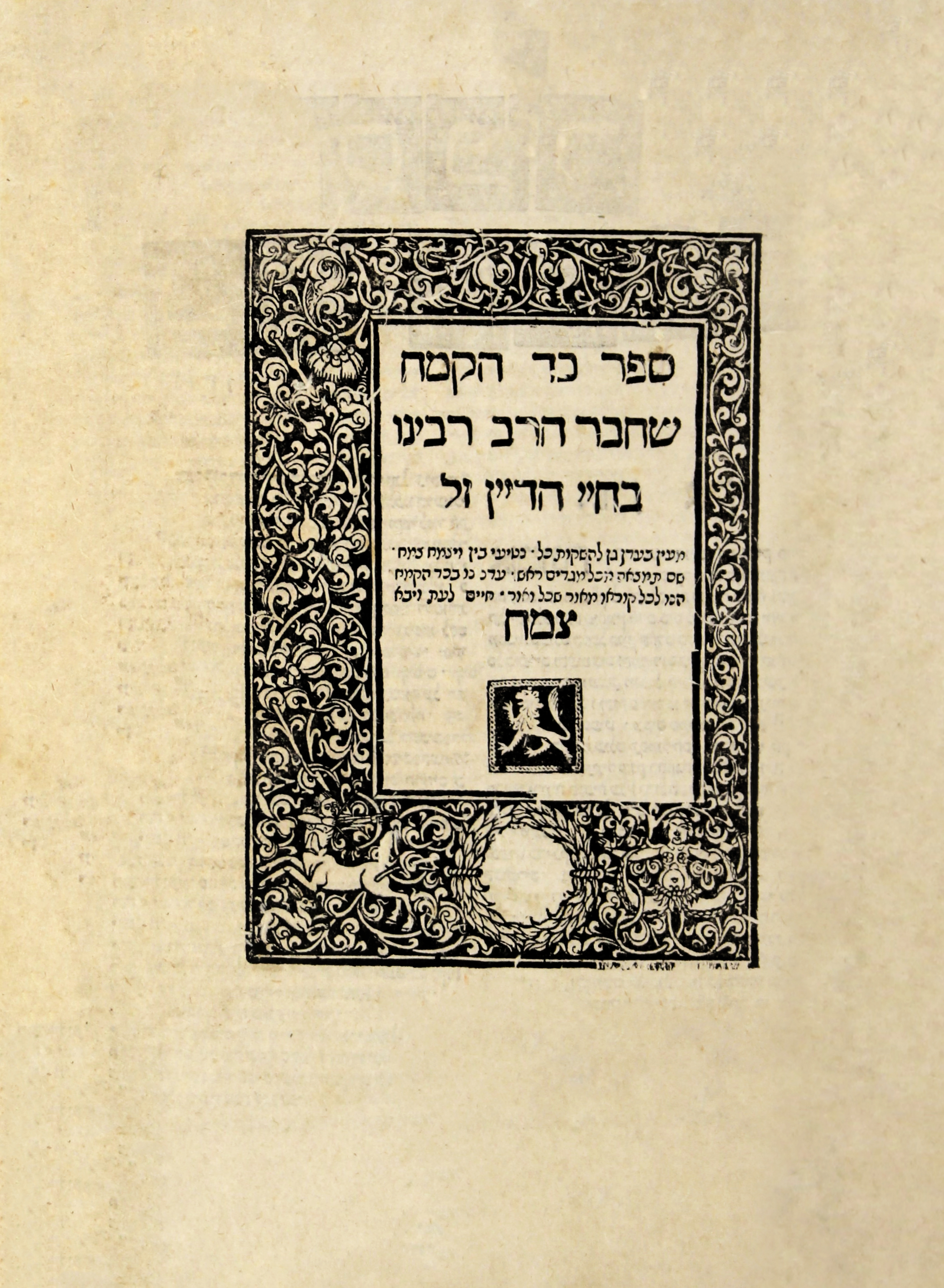 כד הקמח