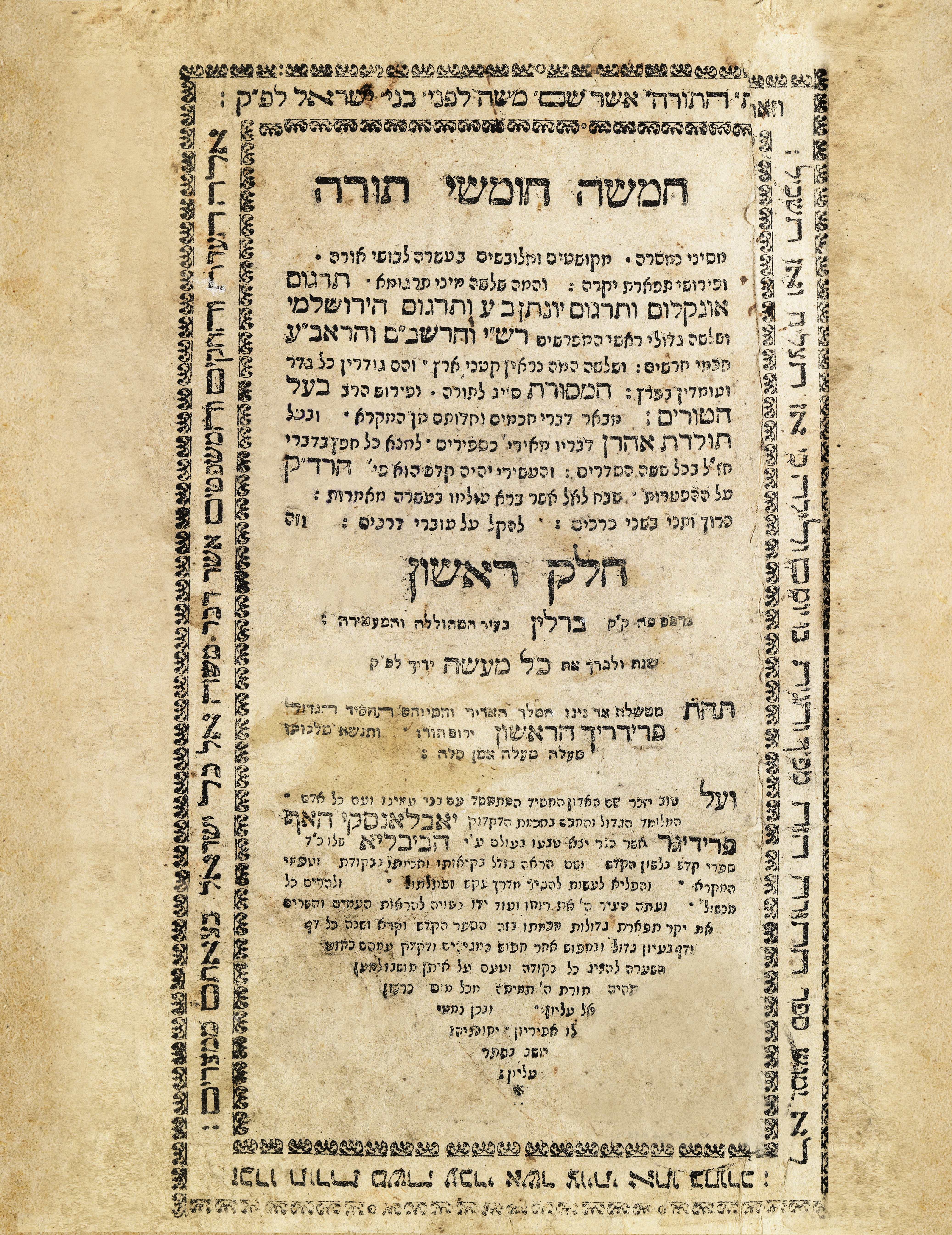 פירוש הרשב