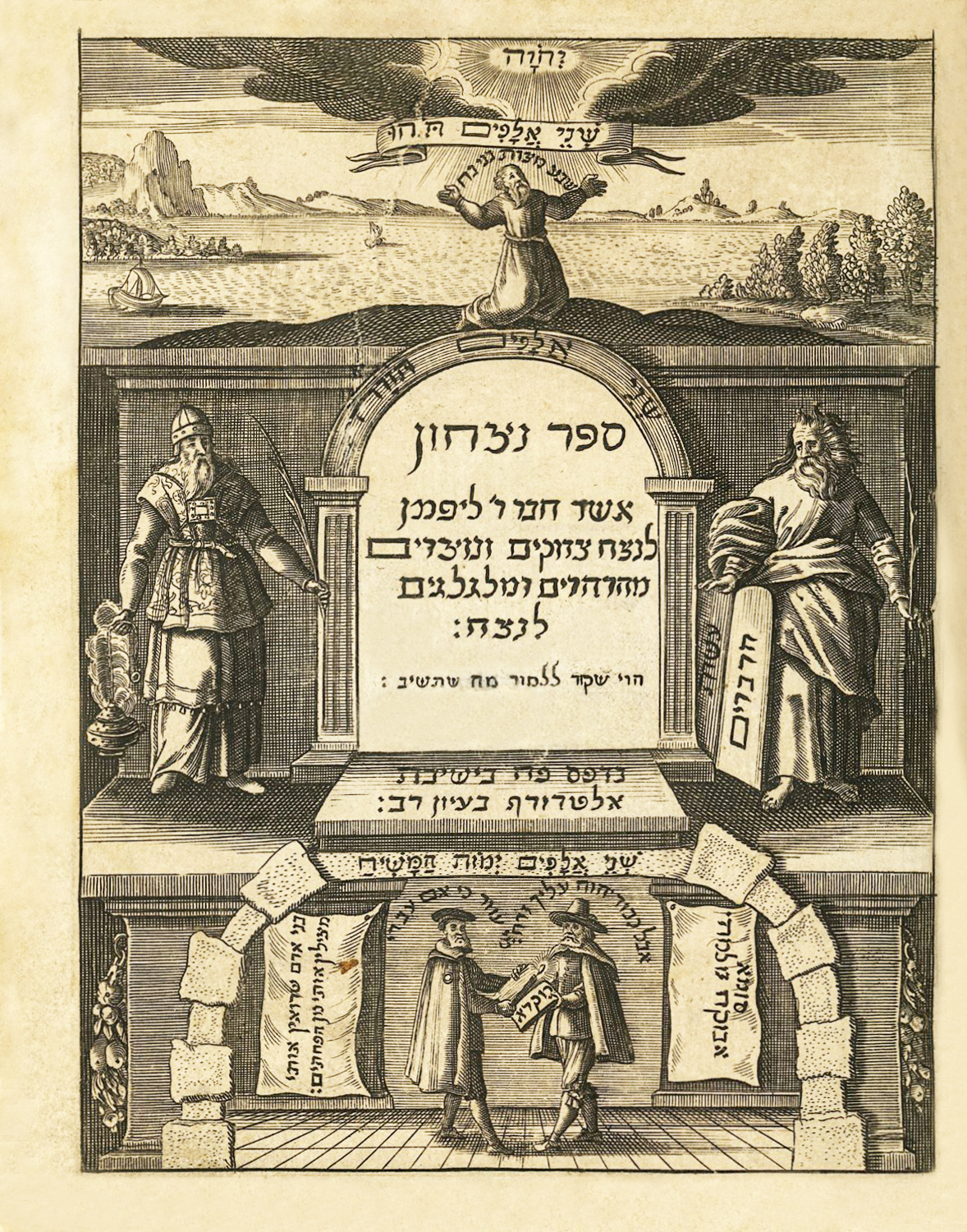 ספר נצחון
