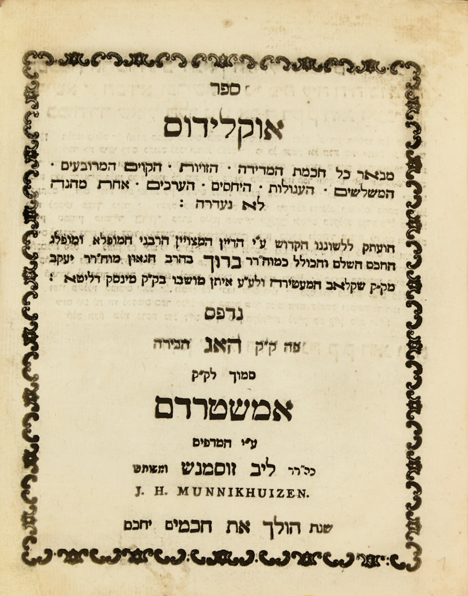 אוקלידוס