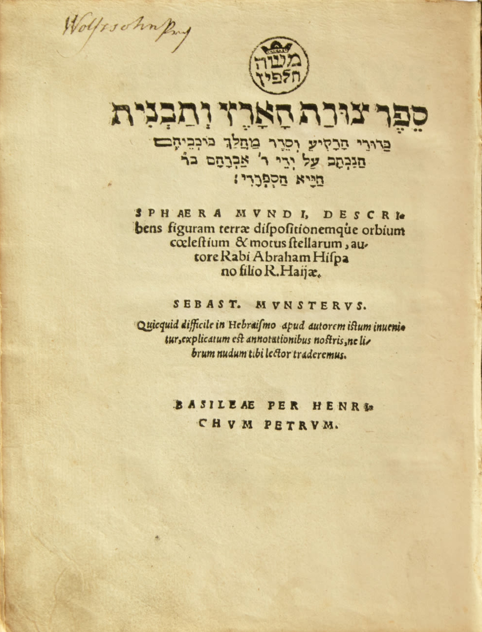 צורת הארץ