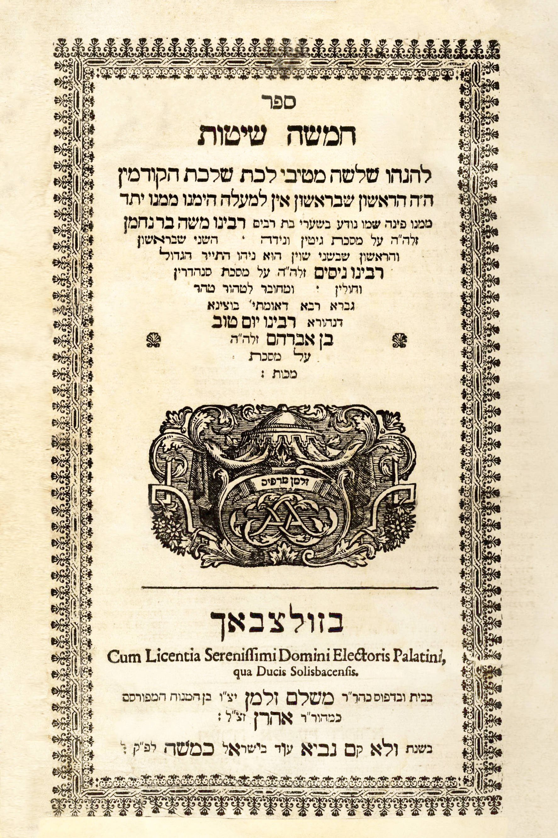 חמשה שיטות חידושי הרמב