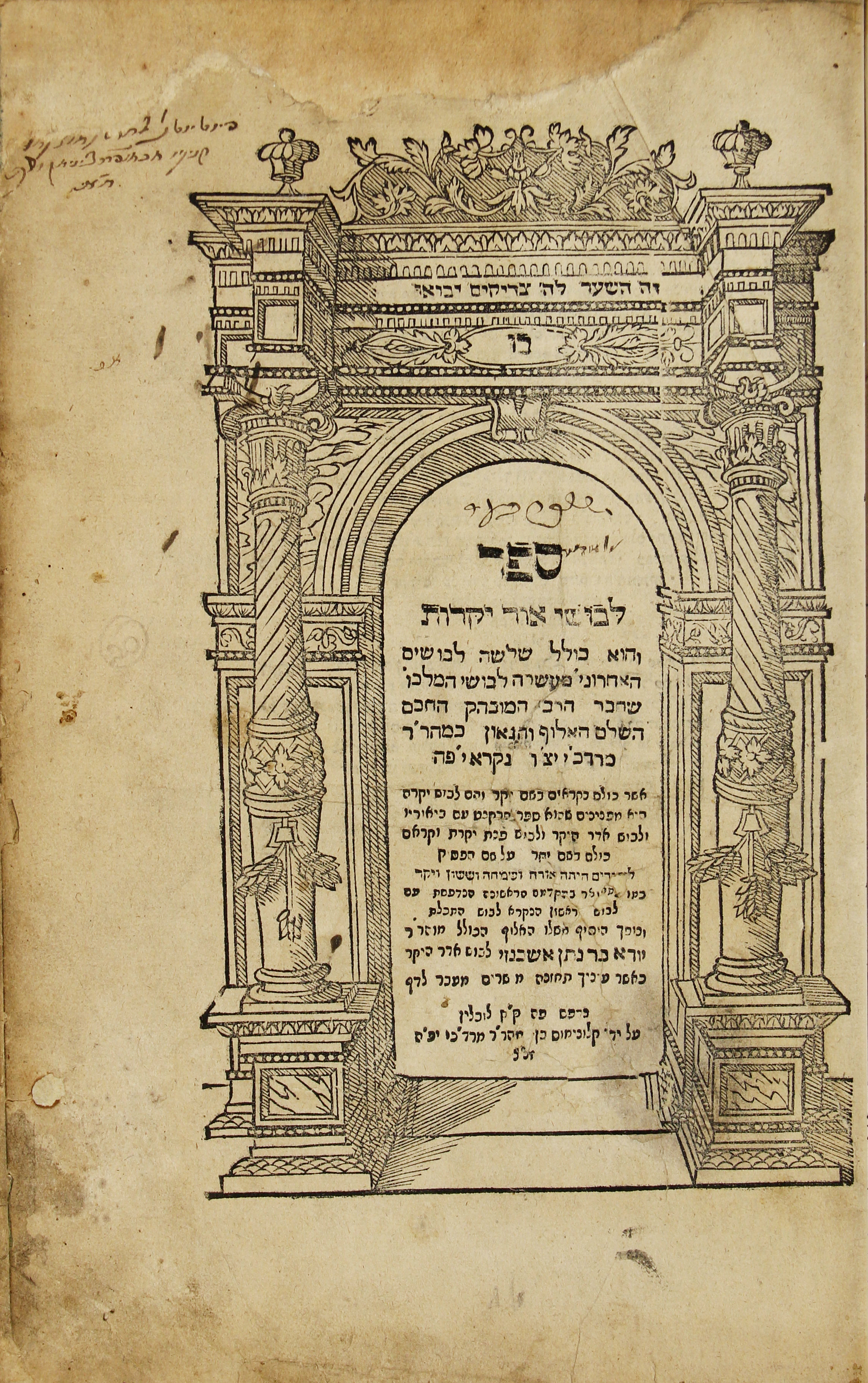 לבוש אדר היקר (אור יקרות)