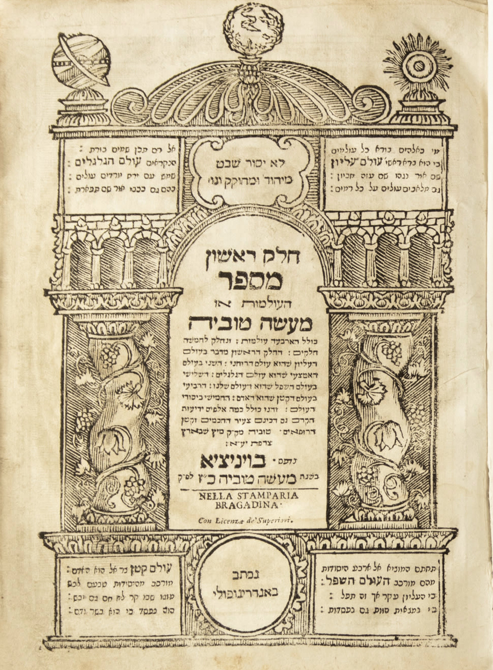 מעשה טוביה