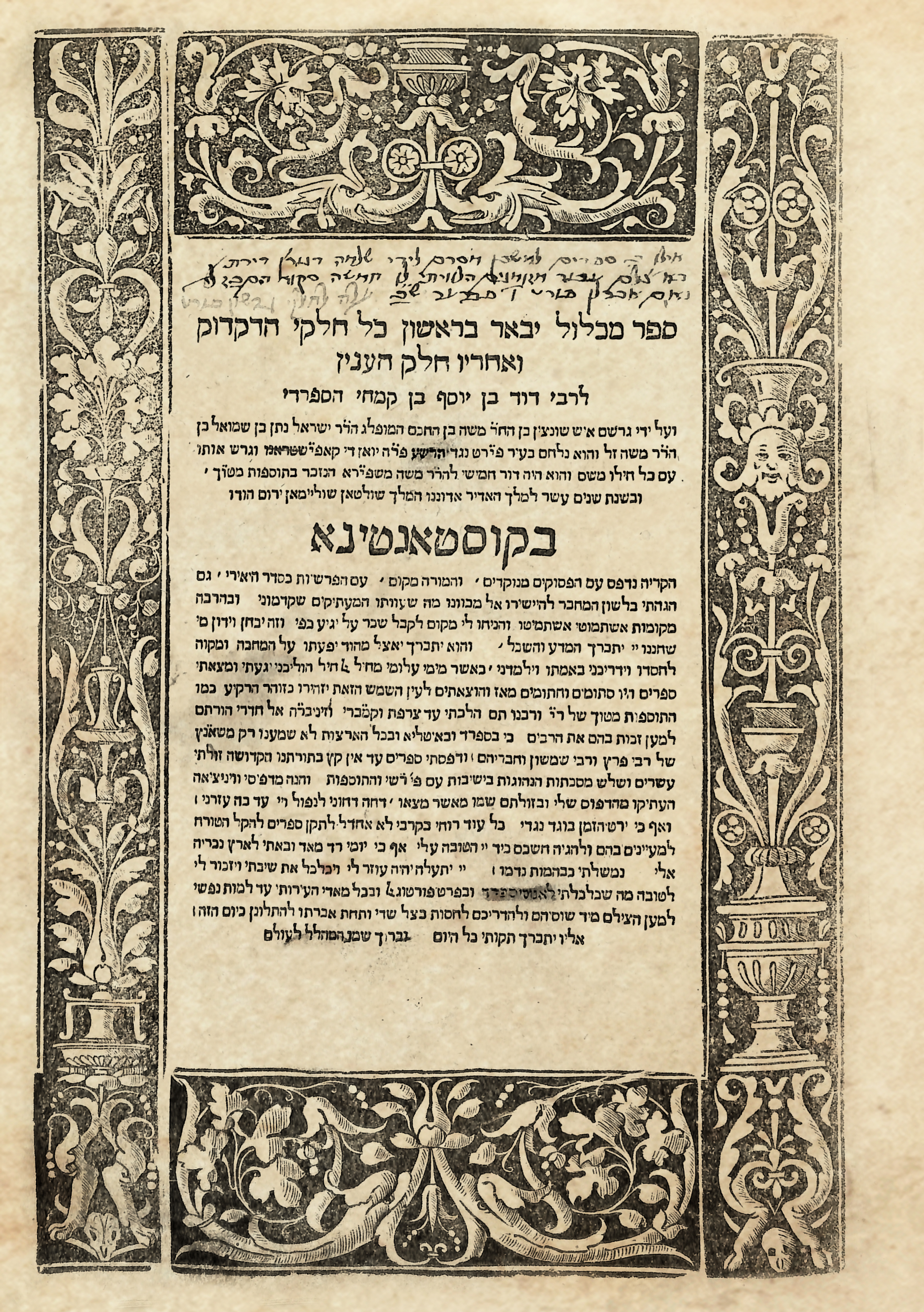 מכלול