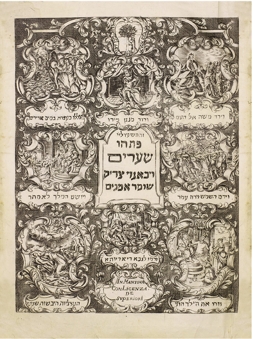 מנחת שי
