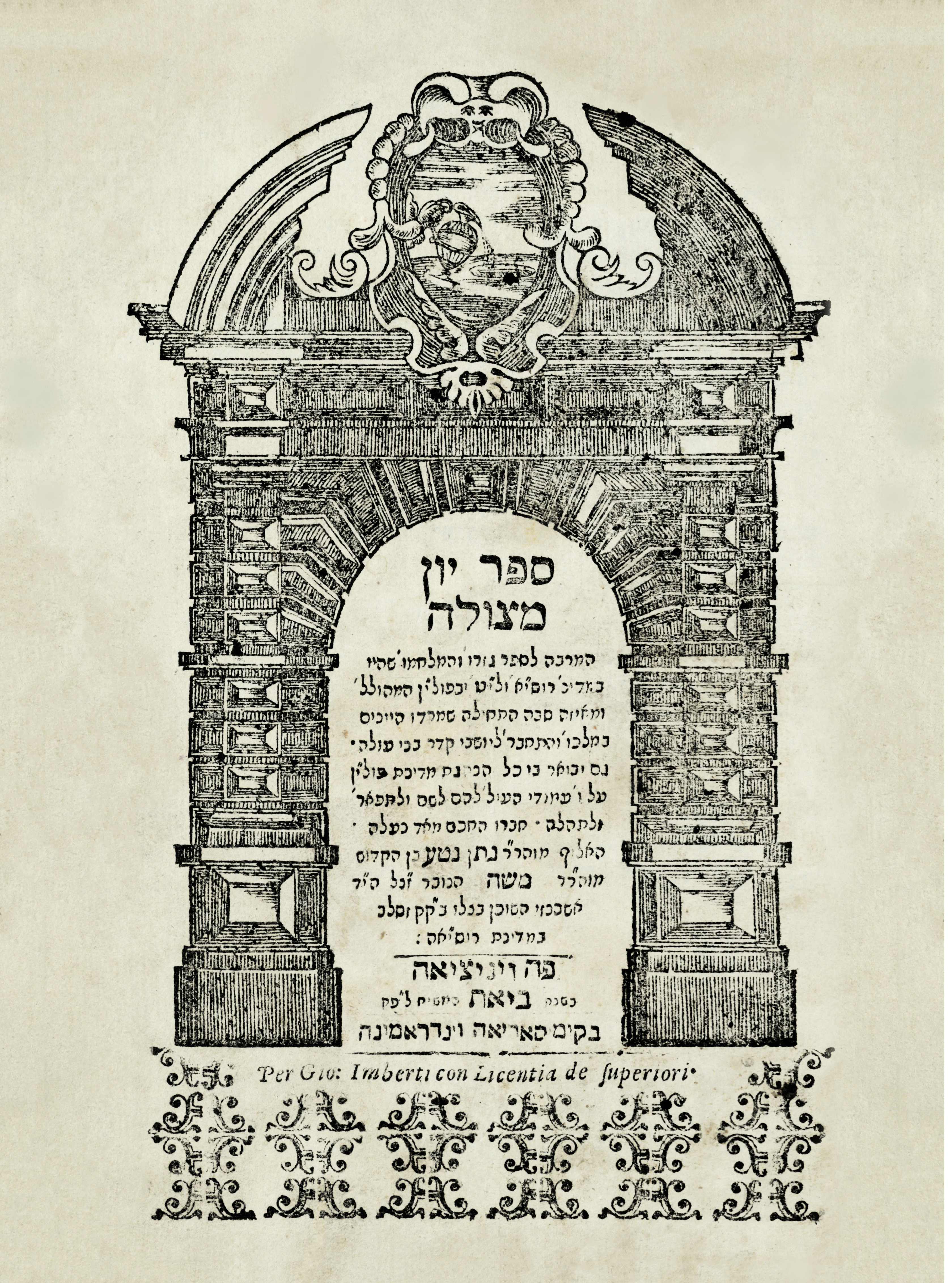 יון מצולה
