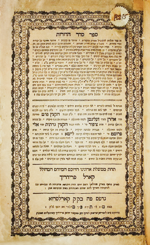 סדר הדורות