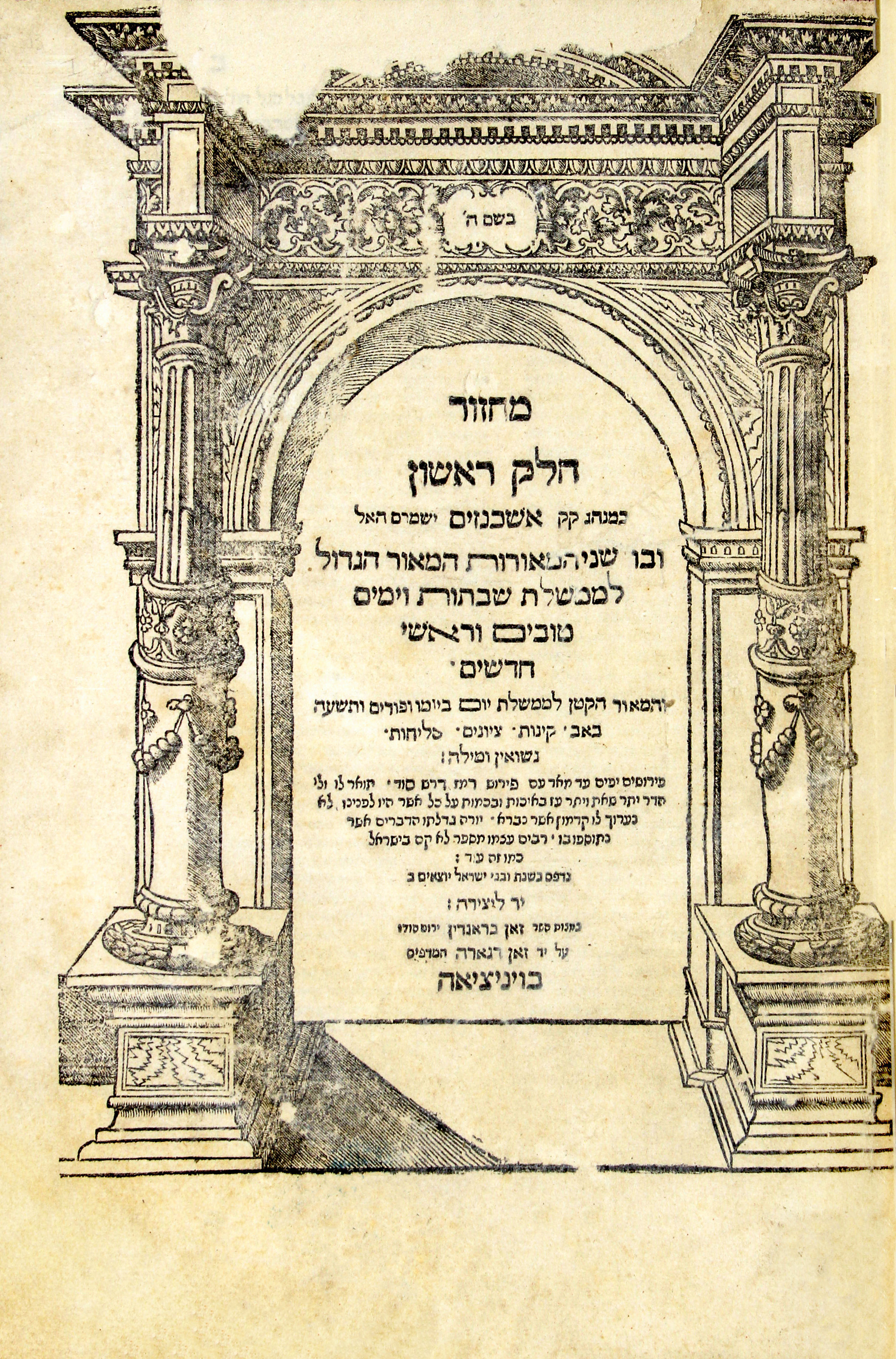 מחזור כמנהג ק