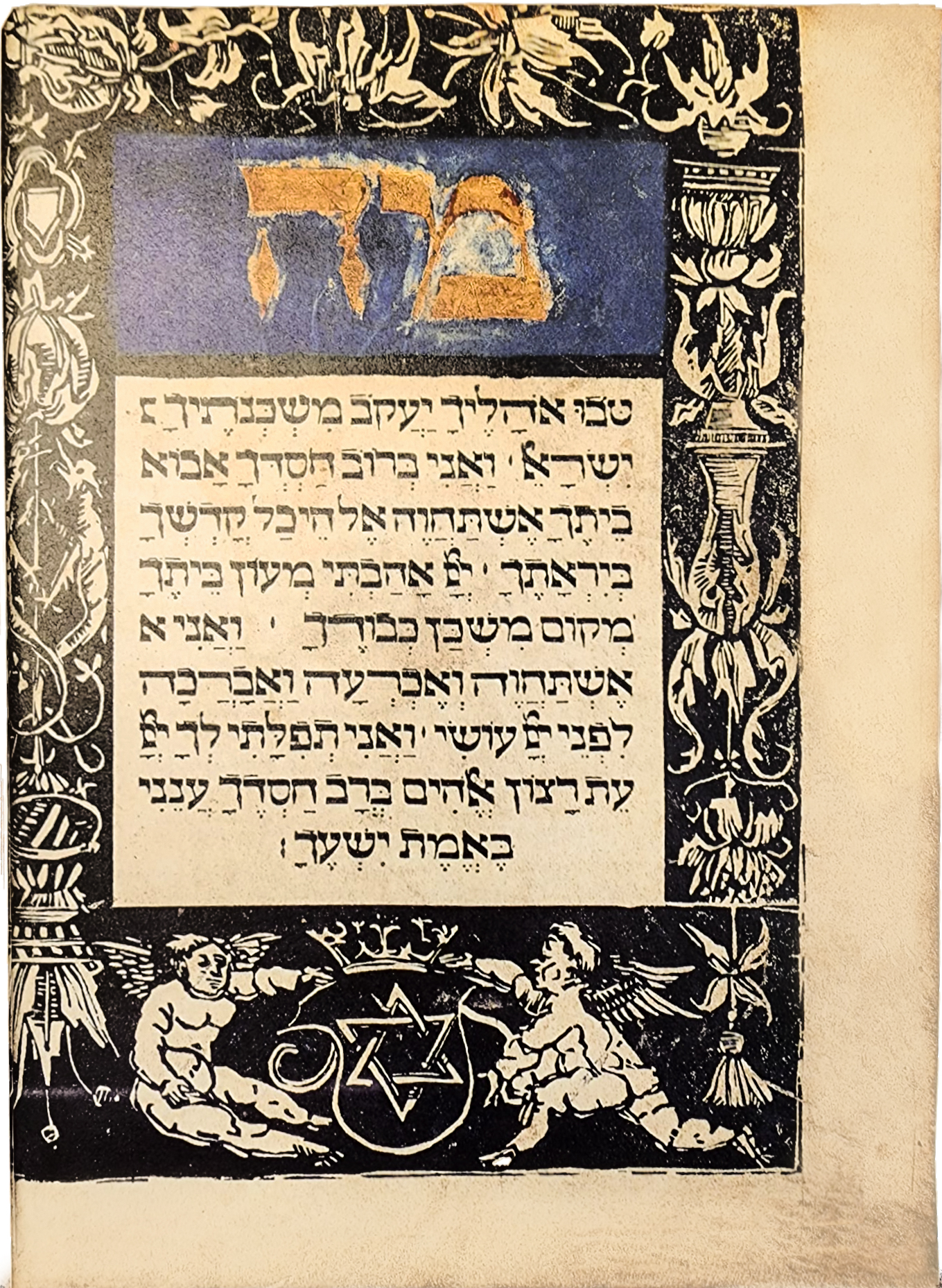 סידור מכל השנה כמנהג אשכנז