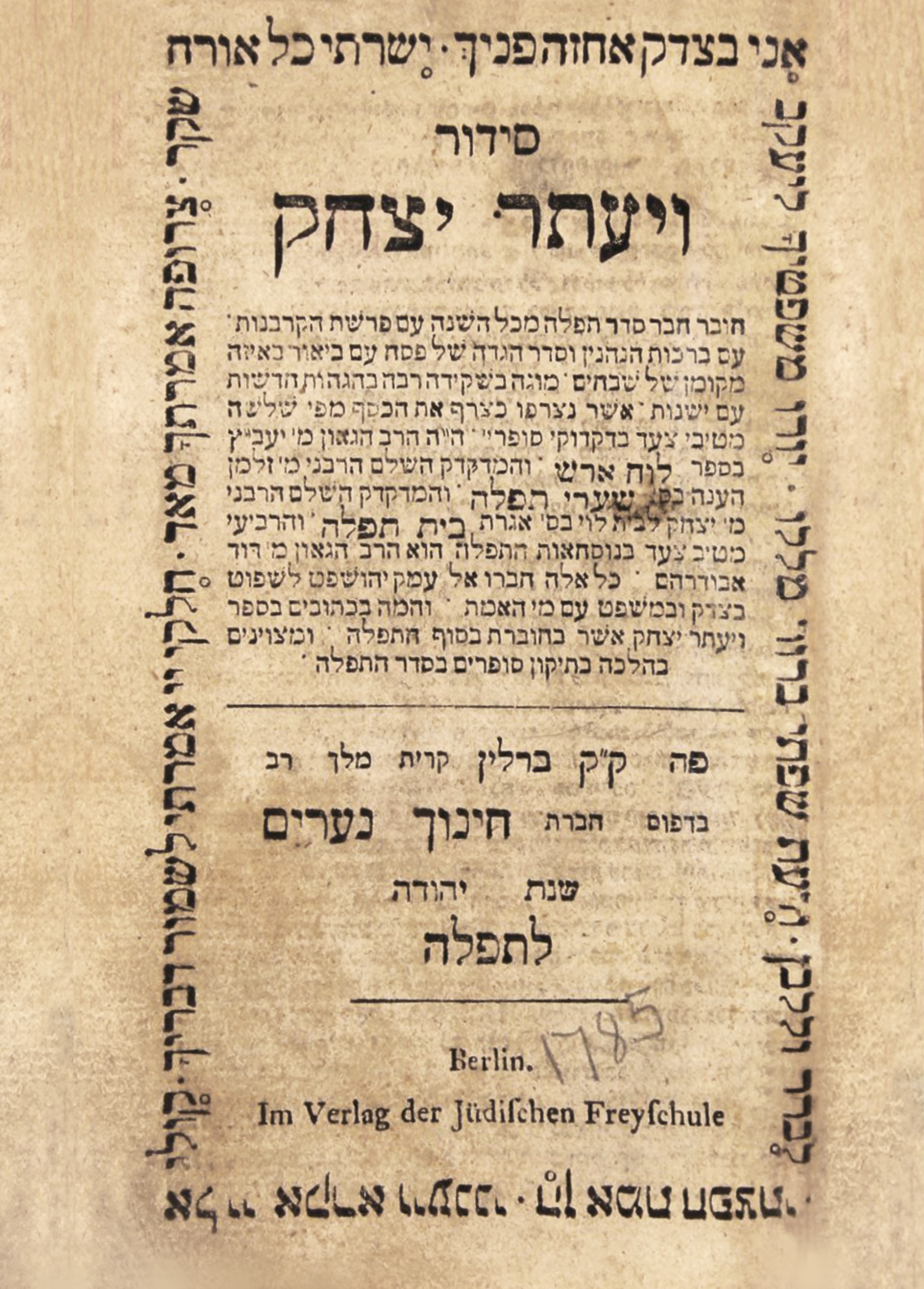 סידור ויעתר יצחק נוסח פולין (מנהג אשכנז המזרחי)