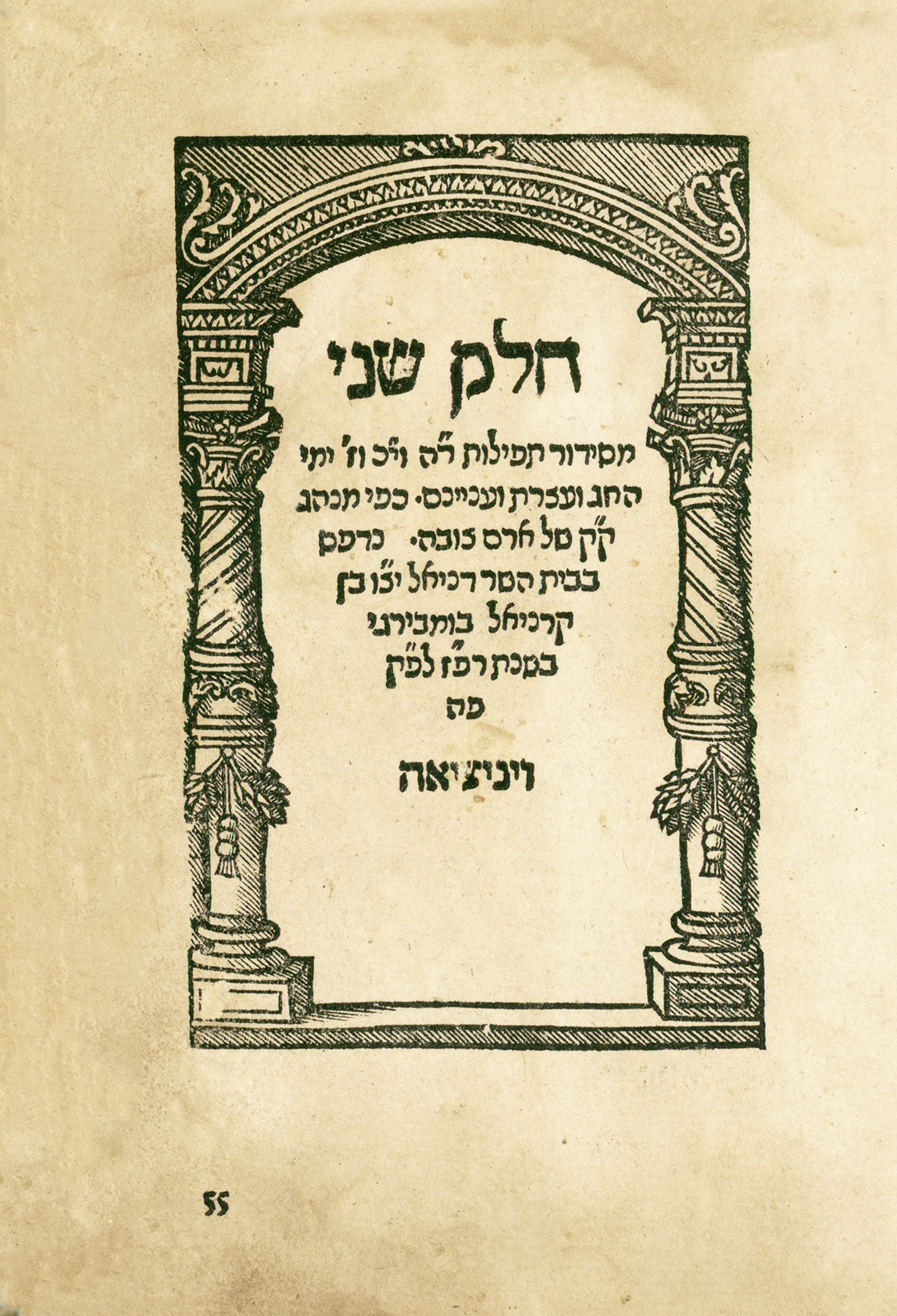 [מחזור] כפי מנהג ק