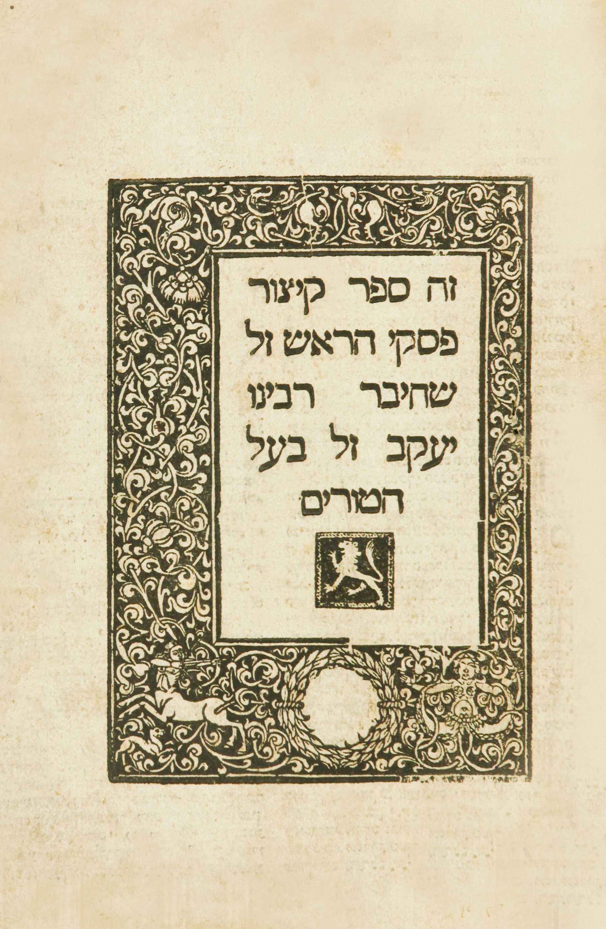 קיצור פסקי הרא