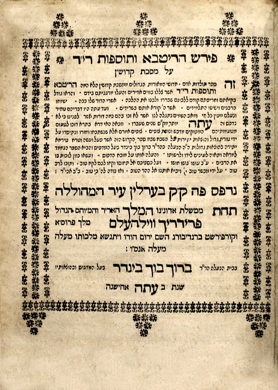 תוספות רי