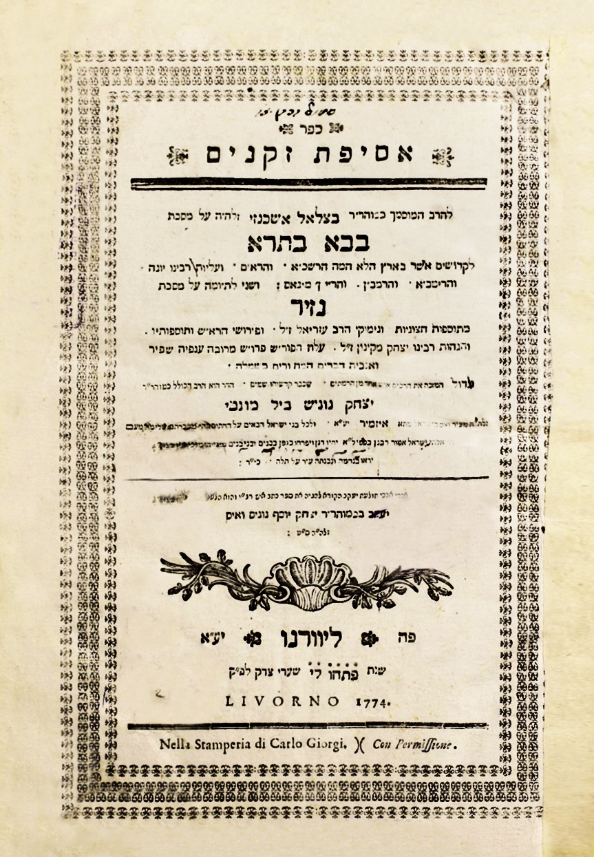 שיטה מקובצת (אסיפת זקנים)