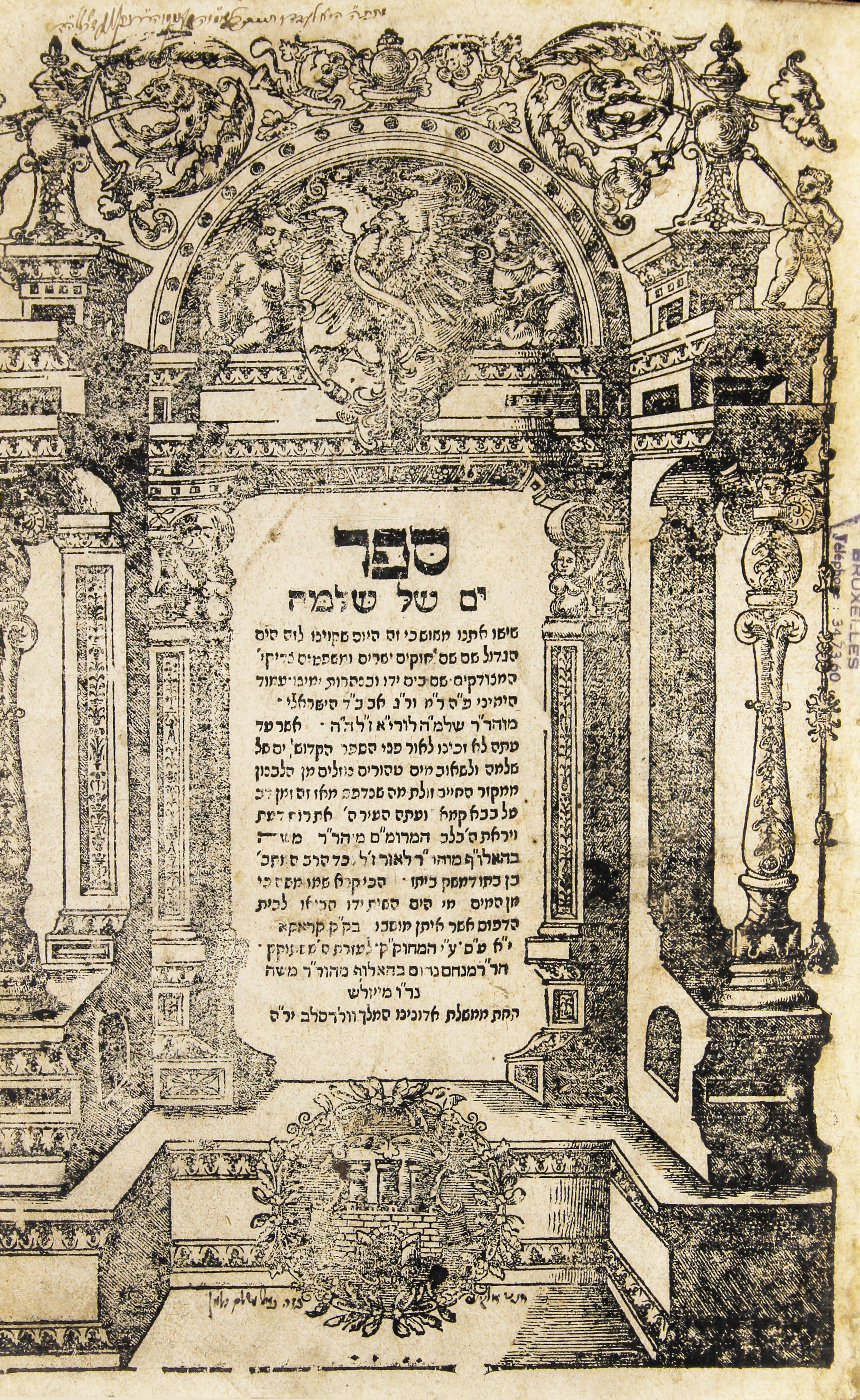 ים של שלמה