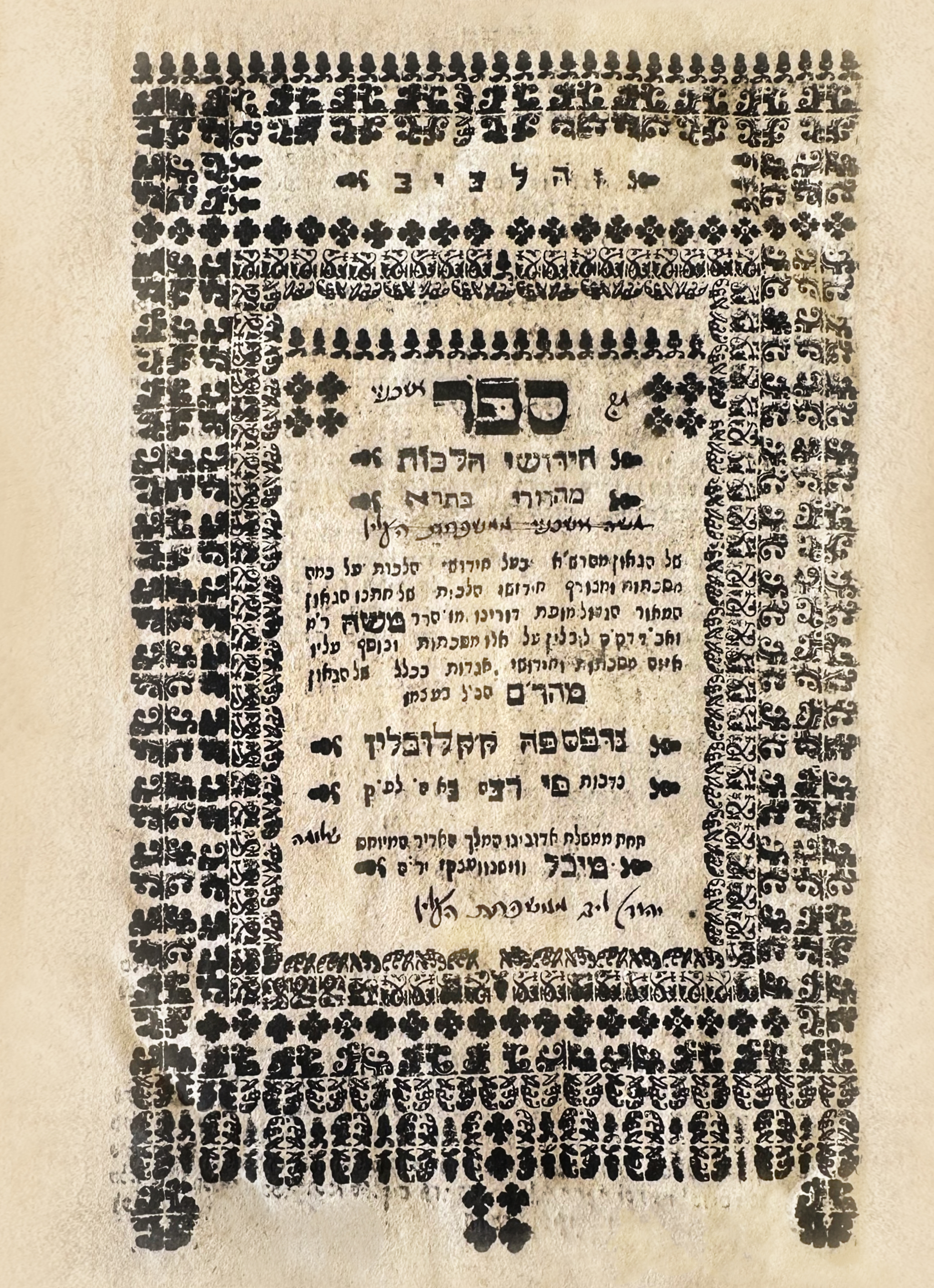 מהרש