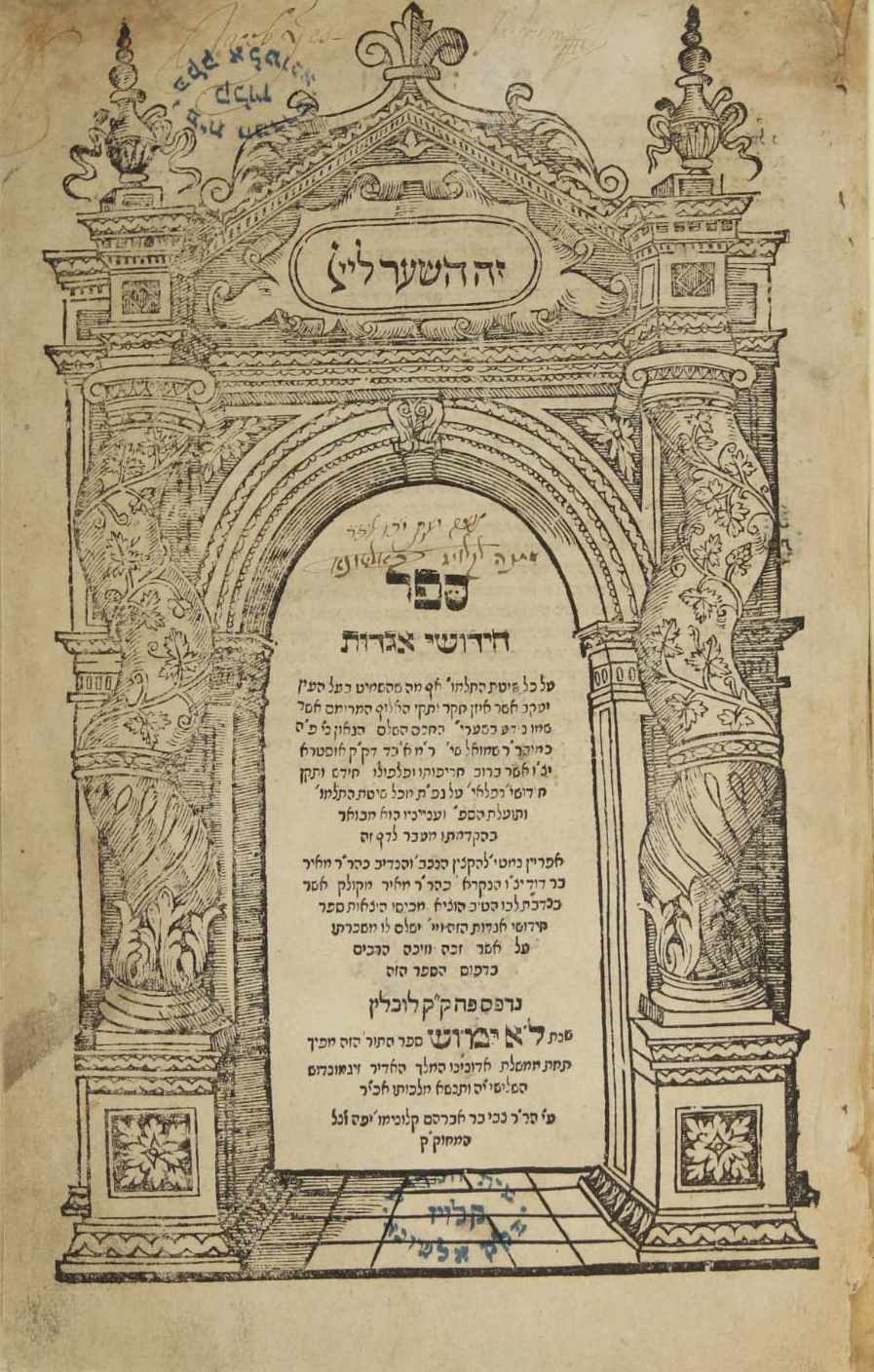 מהרש