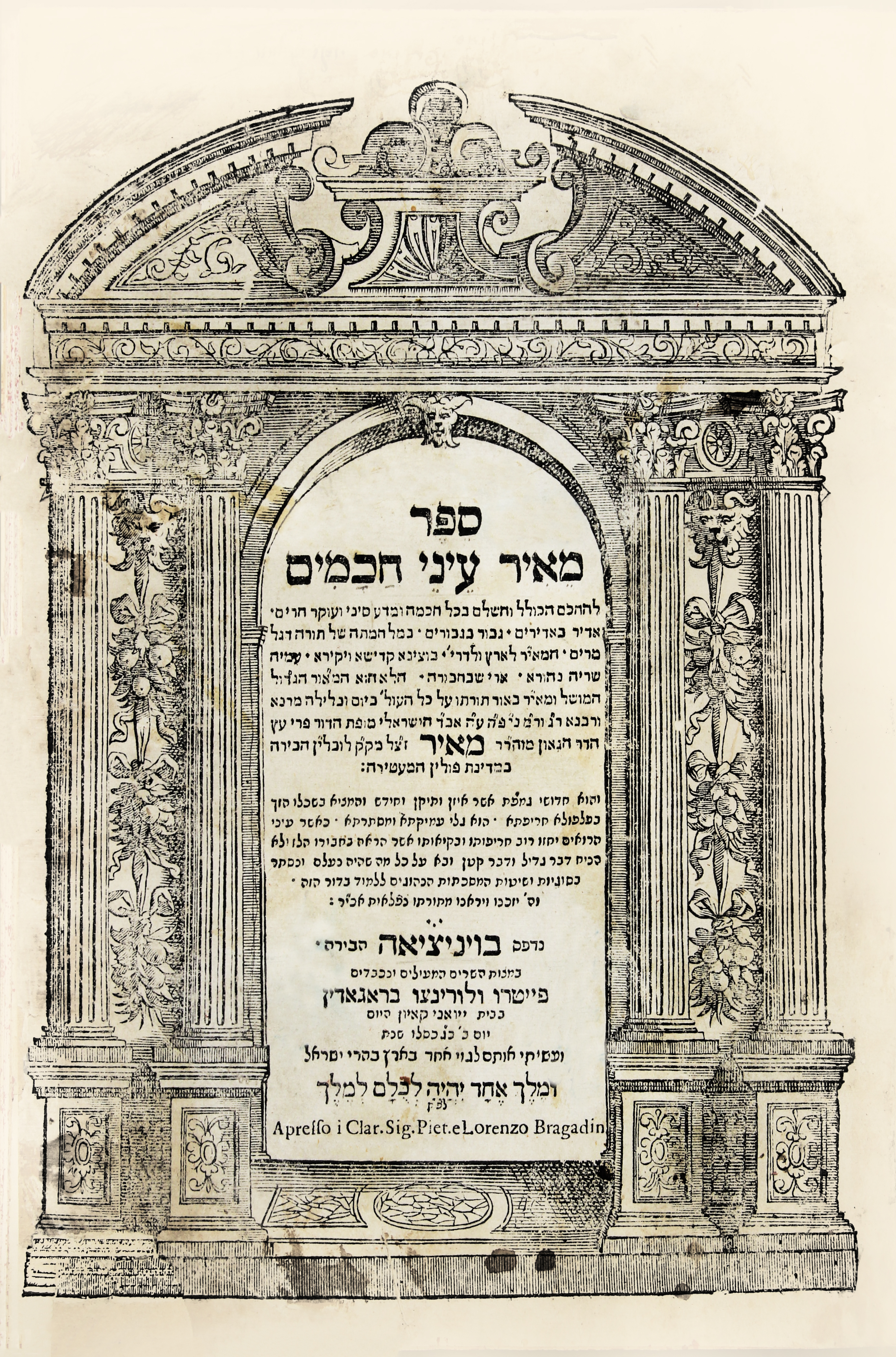 מהר