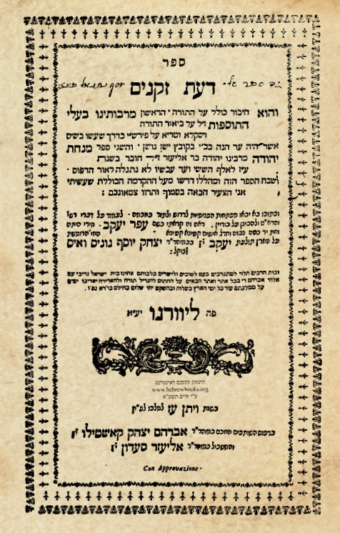 דעת זקנים